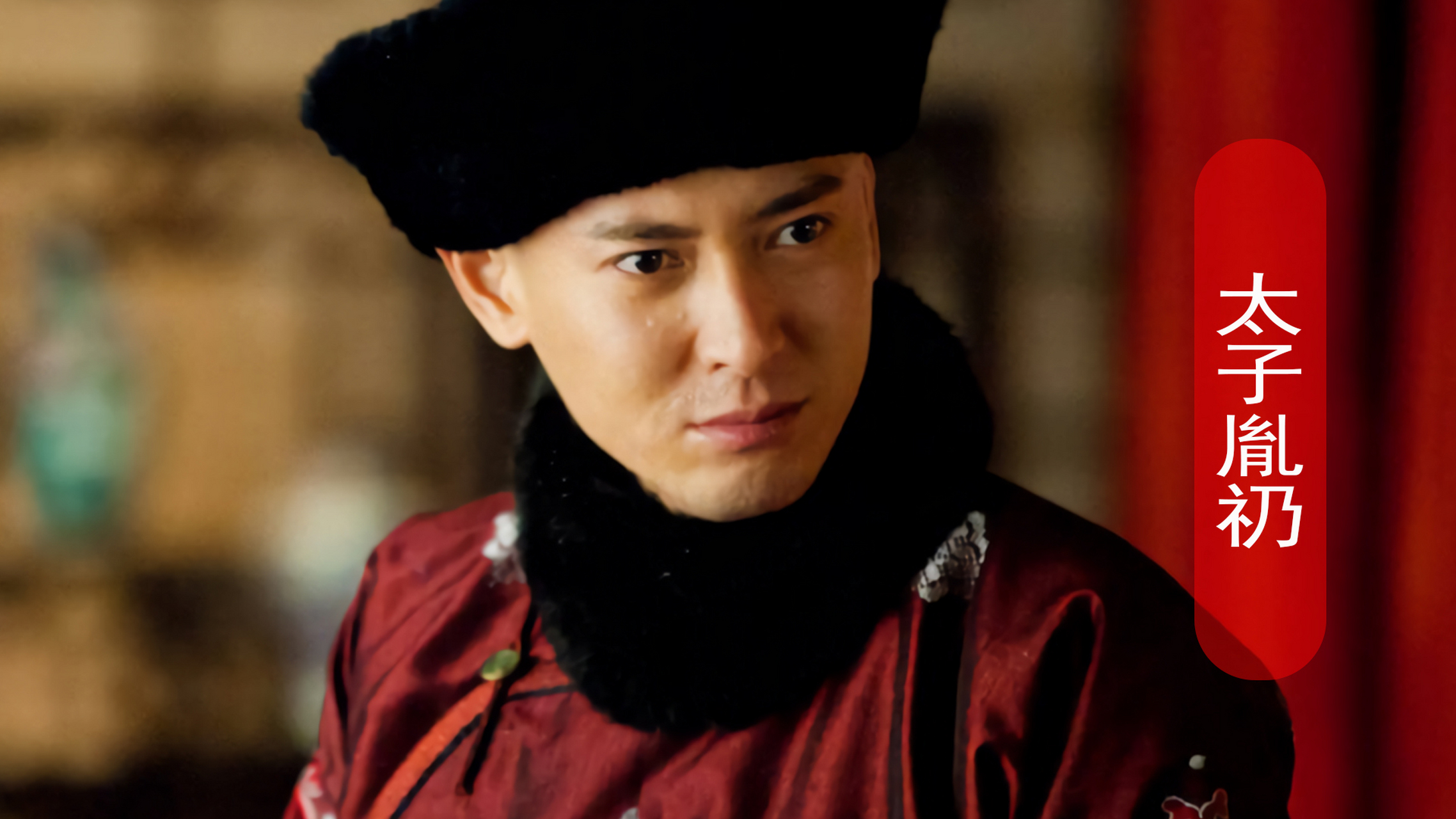 索额图死后五年,太子胤礽第一次被废,康熙为何下令处死?