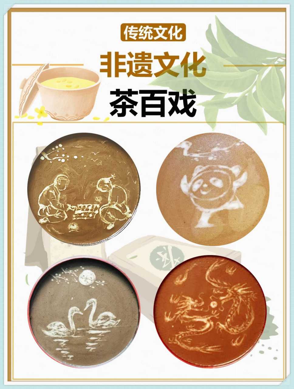 95宋代就有"拉花"了71  #非遗#  宋代的茶百戏是一项非常美妙的