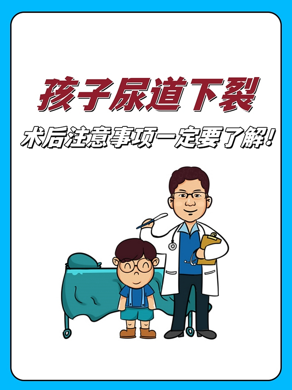 尿道下裂是一种先天性男性生殖器发育异常的疾病,可以通过手术治疗.