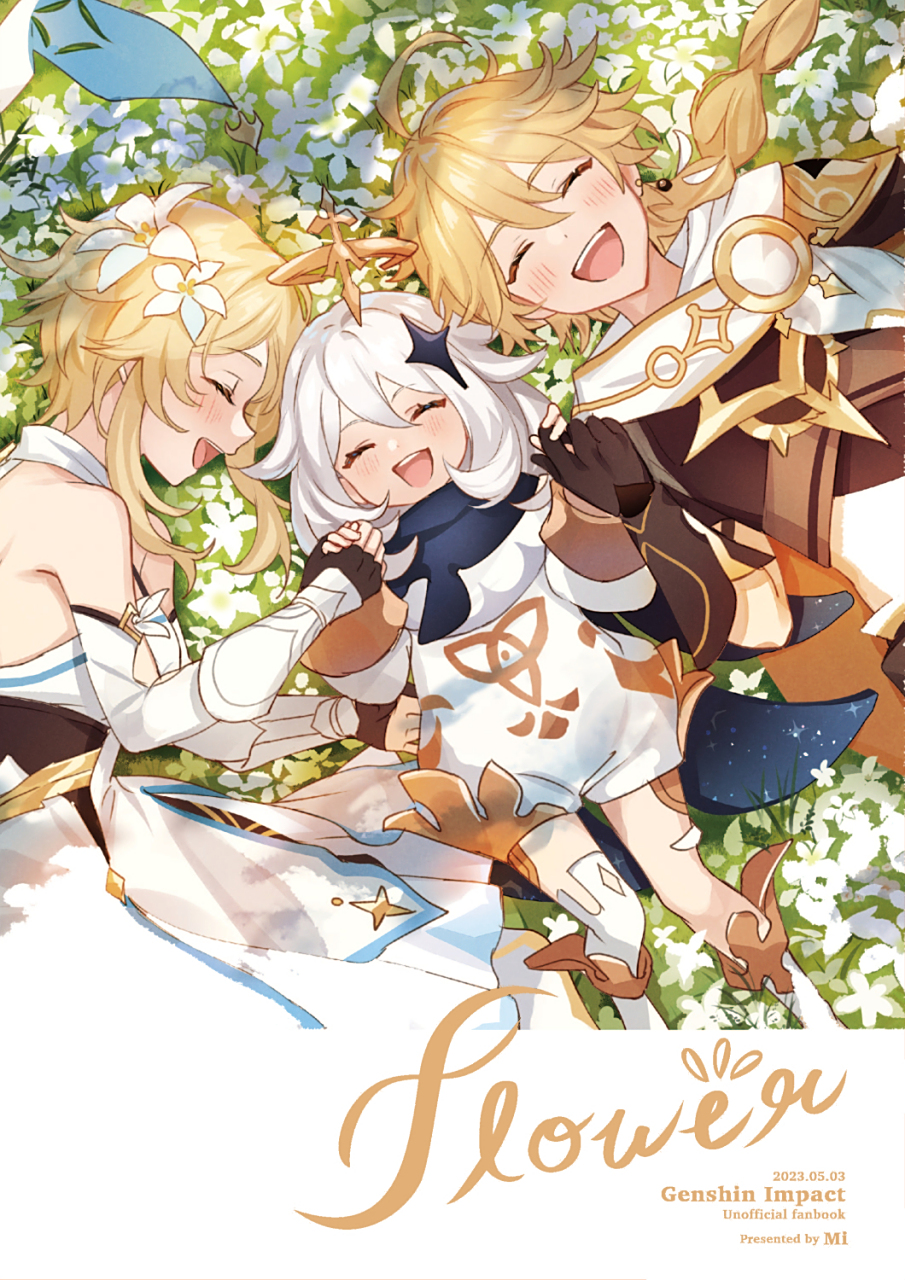 空哥,荧妹和小派蒙 只要看到小派蒙  就会莫名的开心起来