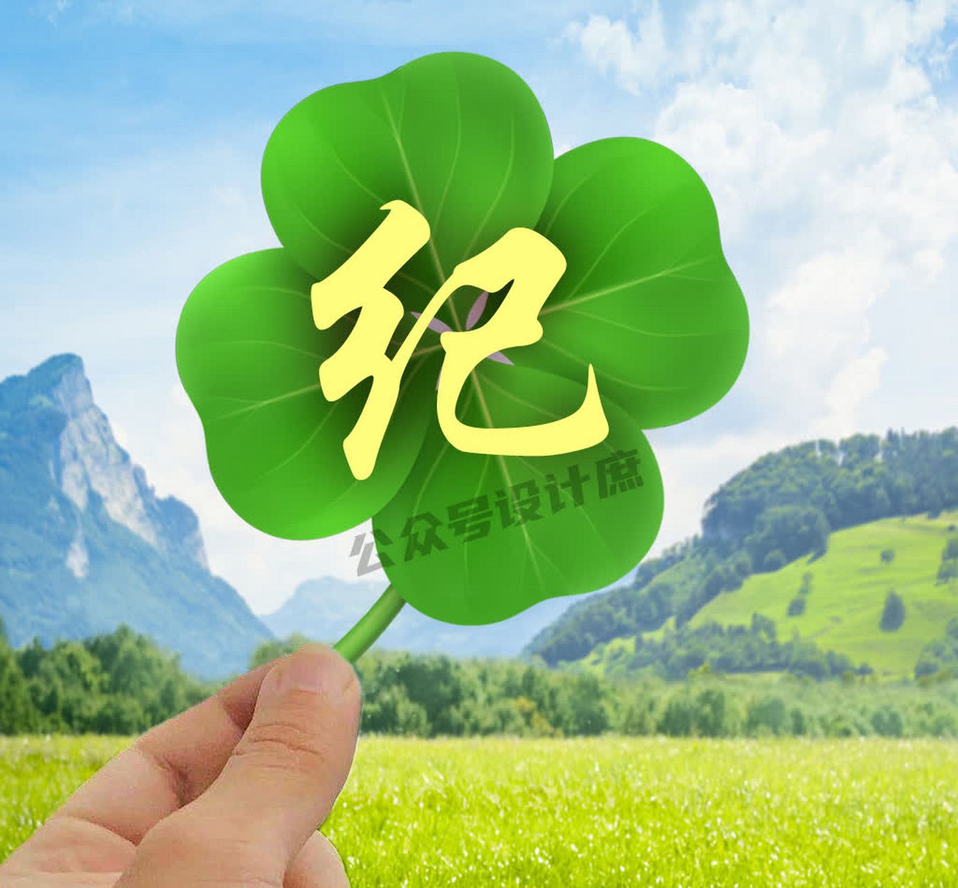 姓氏"水户"与幸运四叶草的结合,简直就是一场名字和符号的完美融合,让