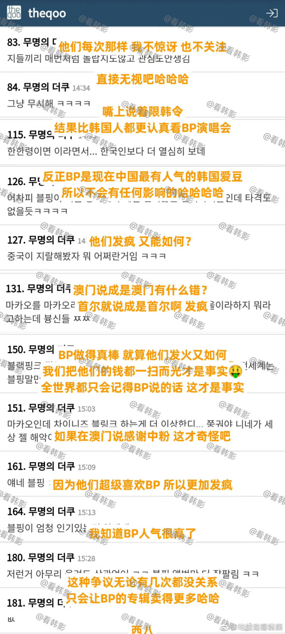 blackpink官博编辑文案 来看看寒国人对blackpink文案的看法.