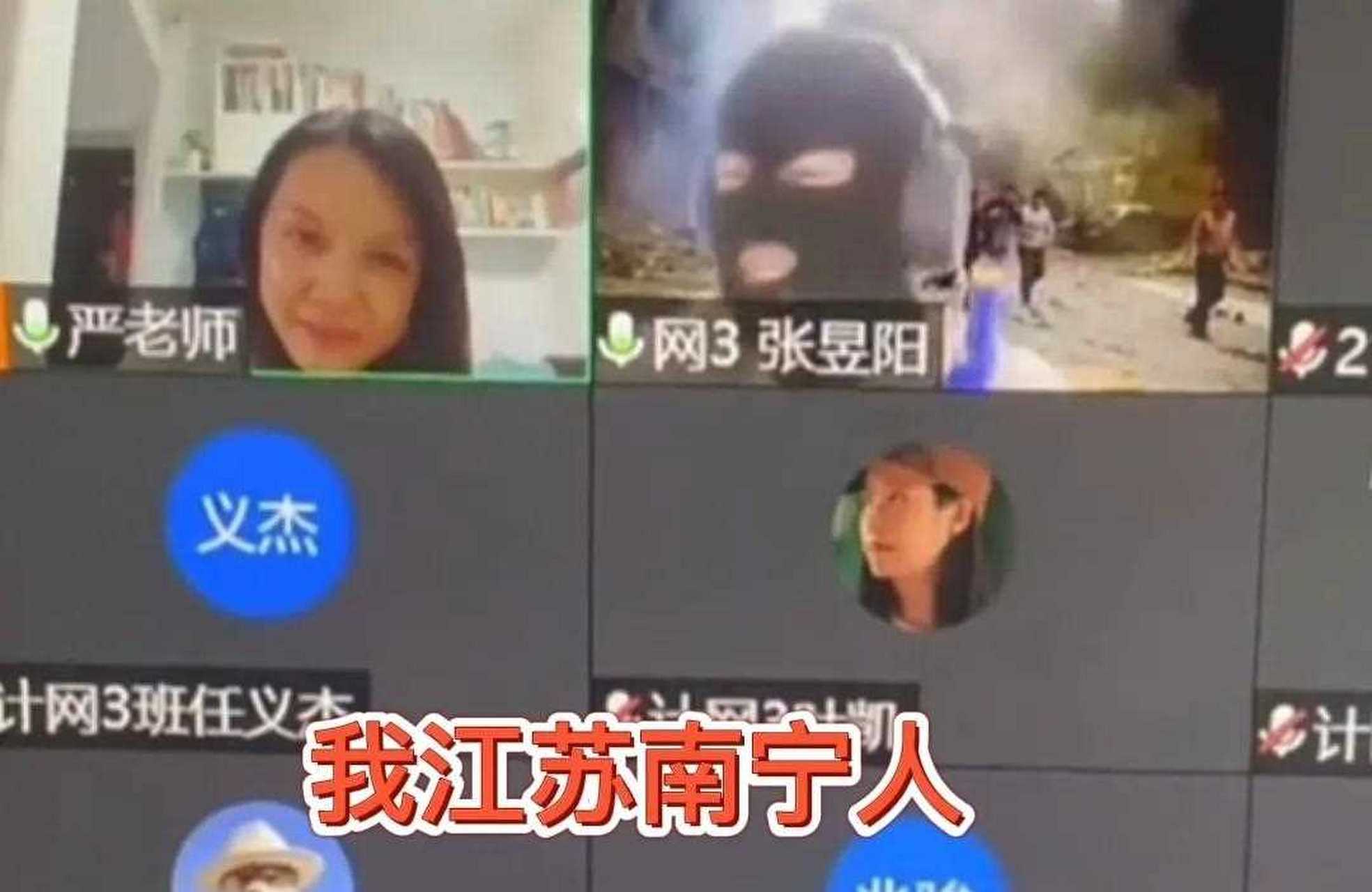 上網課偶遇敘利亞室友,悍匪也要向網課低頭,這年頭這麼拼的嘛,笑不活