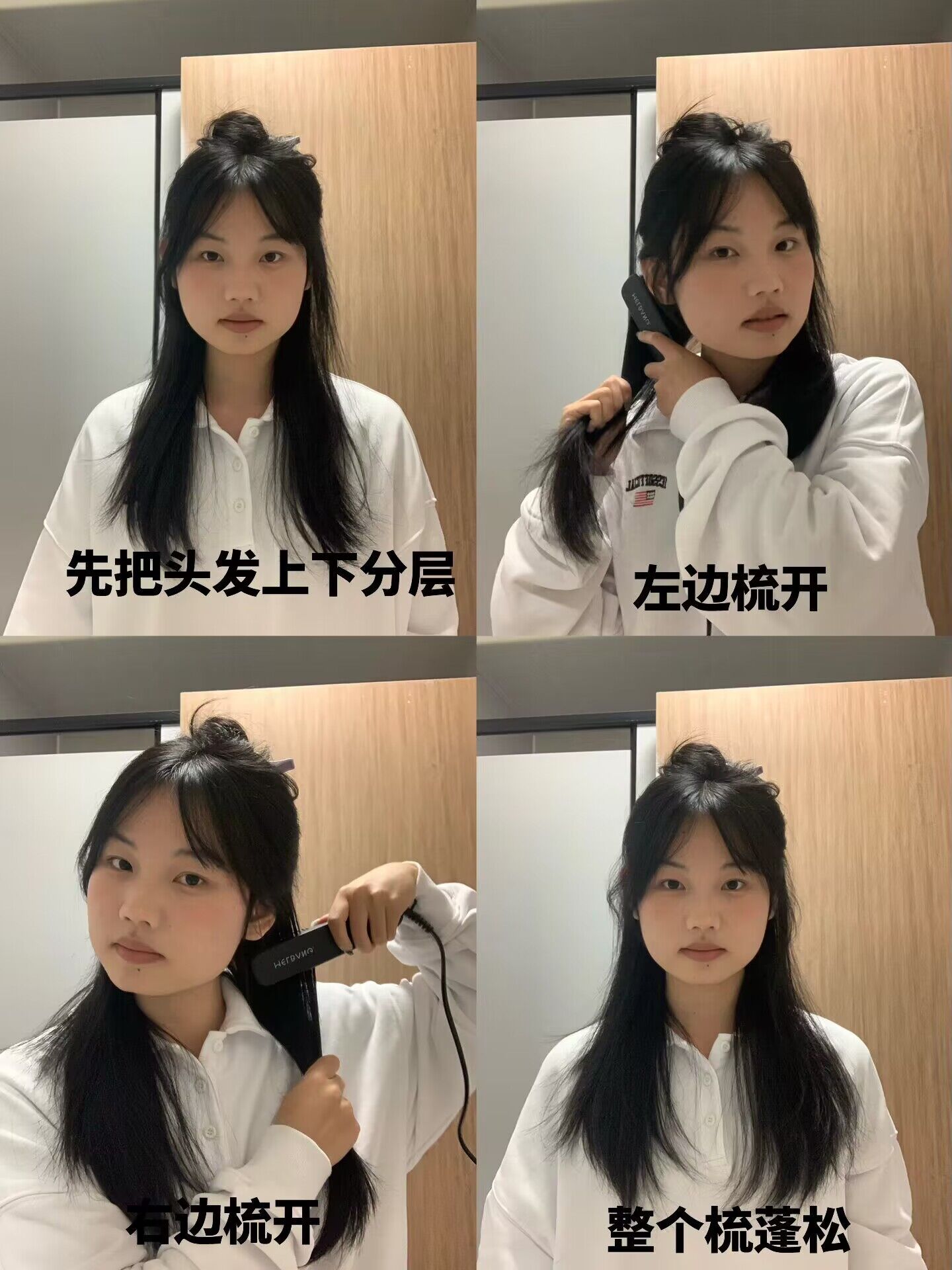 方圆脸发型打理教程来咯 我好像有那个头发打理牛逼症 巨简单
