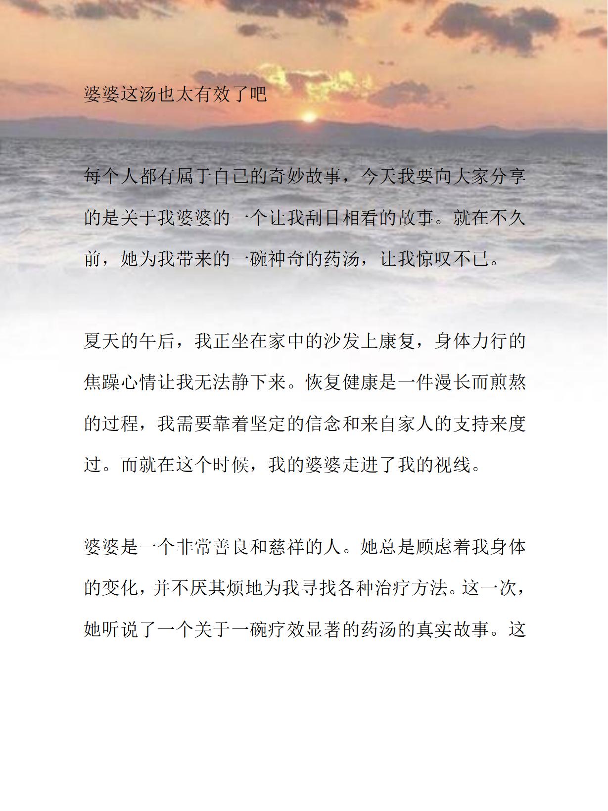 [抠鼻]婆婆这汤也太行Я税蒣汗]  每个人都有属于自己的奇妙故事