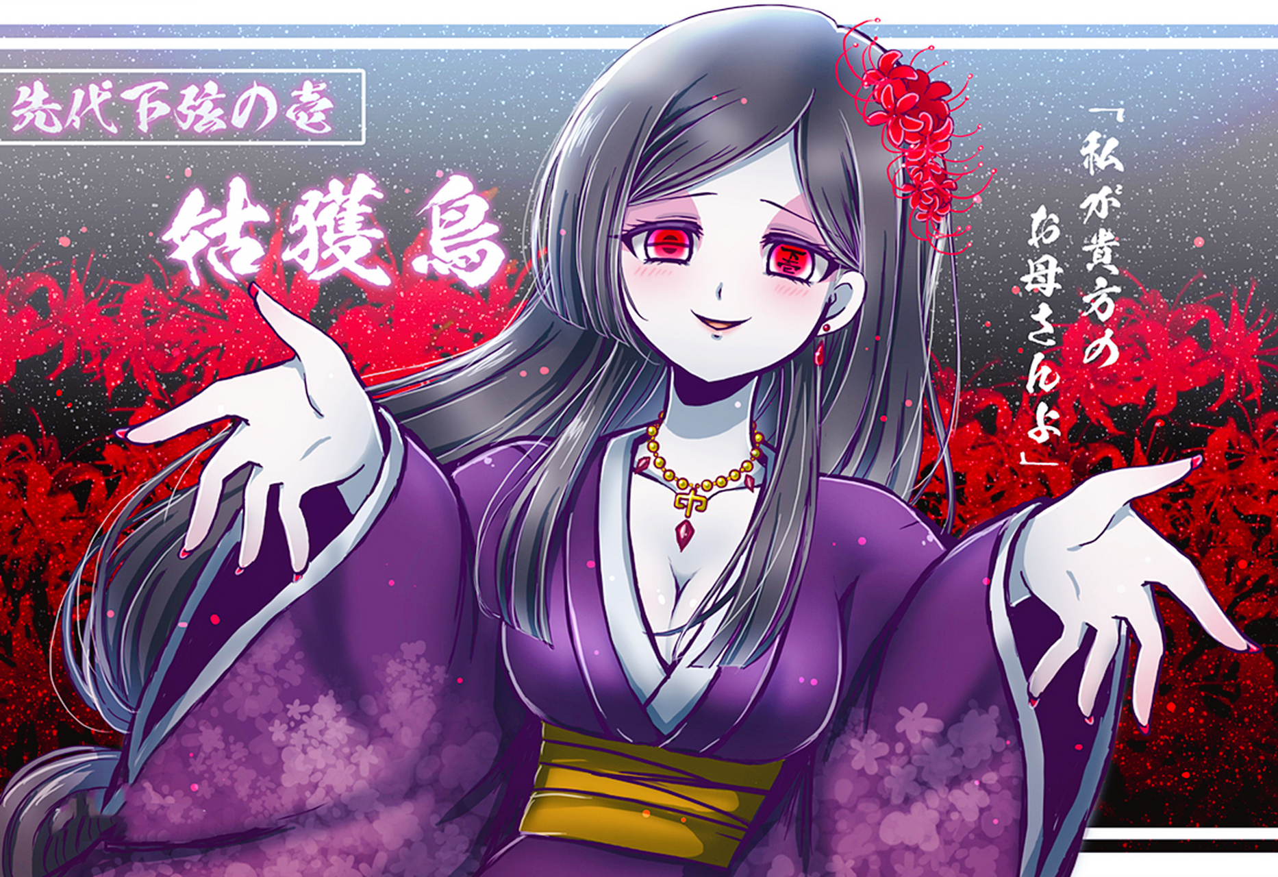 《鬼灭之刃》十二鬼月下弦之鬼(9人)科普 下弦之一:魇梦  魇梦是九位