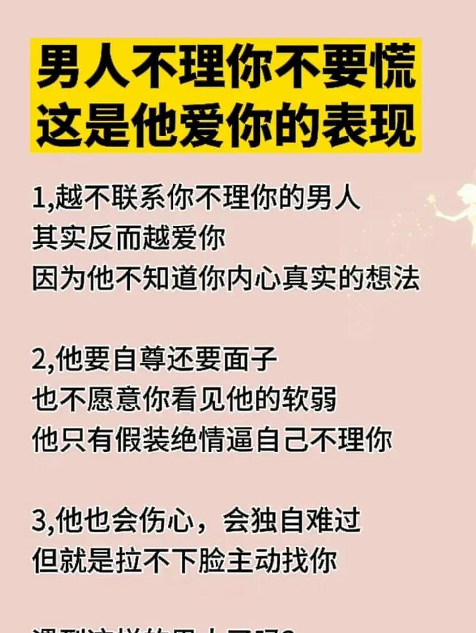 男人想吊着你会有这三种表现男人分手后的心里状态男人在断联