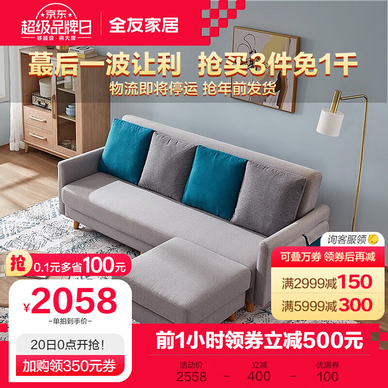 全友(quanu) 家居沙发折叠两用沙发床现代简约布艺沙发可拆洗小户型