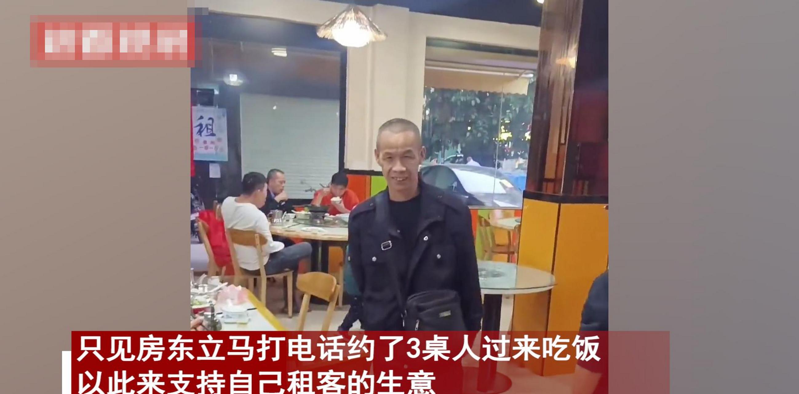 房东见租客的饭店没有生意,立刻打电话约3桌人过来吃饭:太暖心!