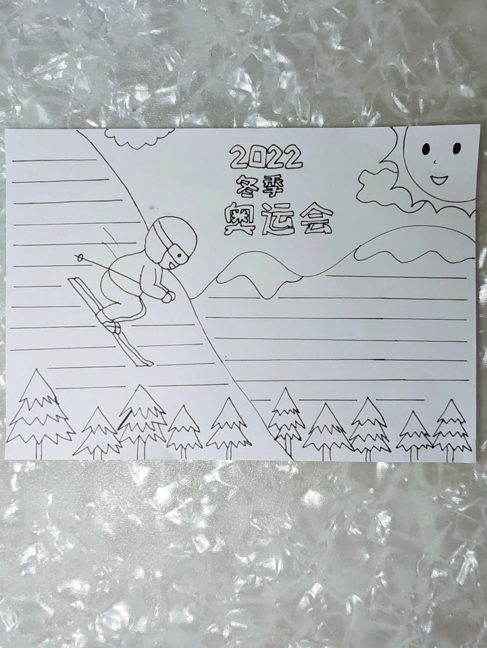 我做的北京冬奥会手抄报 奥运五环空中飘,积极进取共逐梦