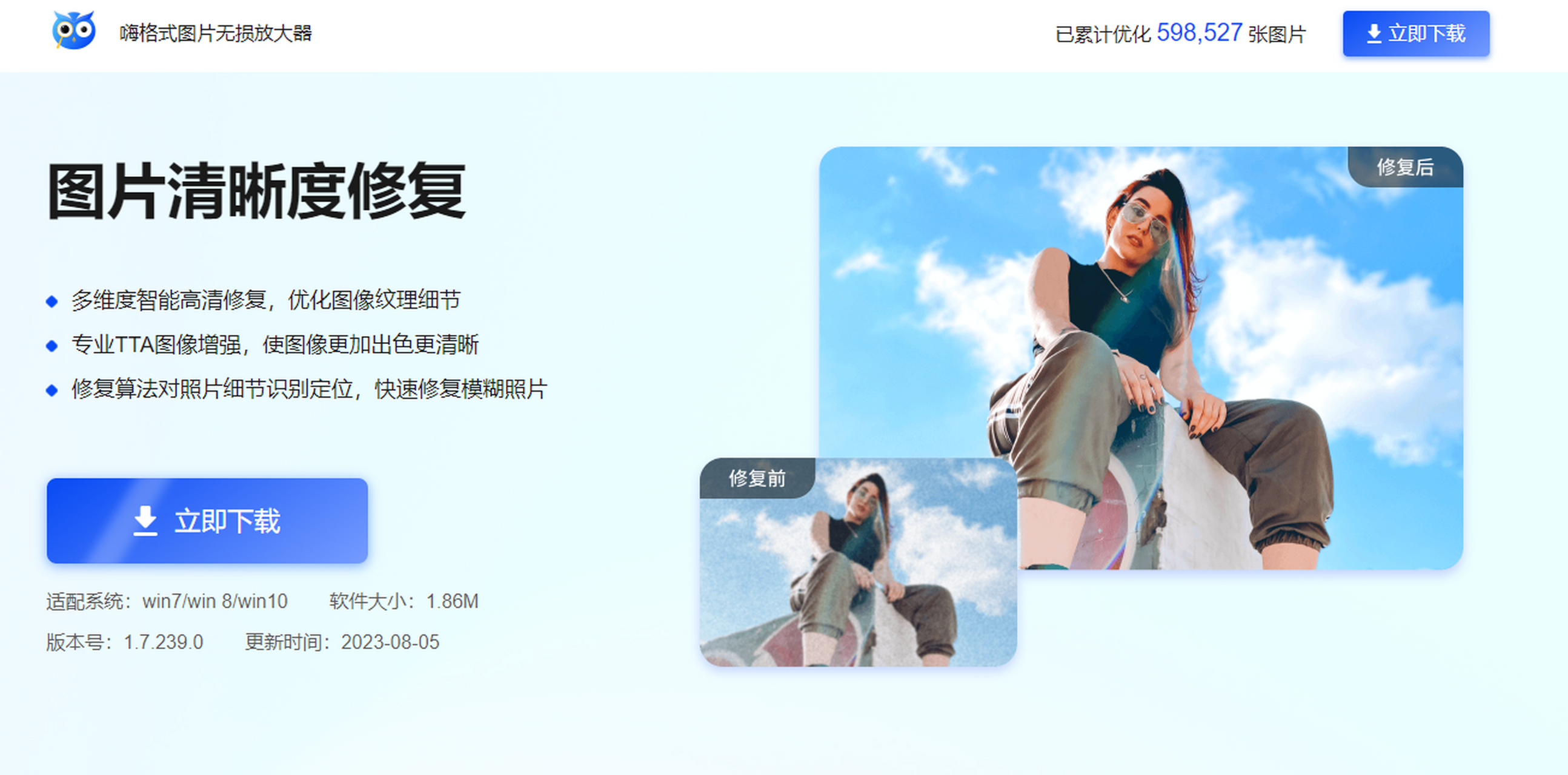 嗨格式图片无损放大器:让模糊图片一键变清晰!  你有没有遇到过这样的