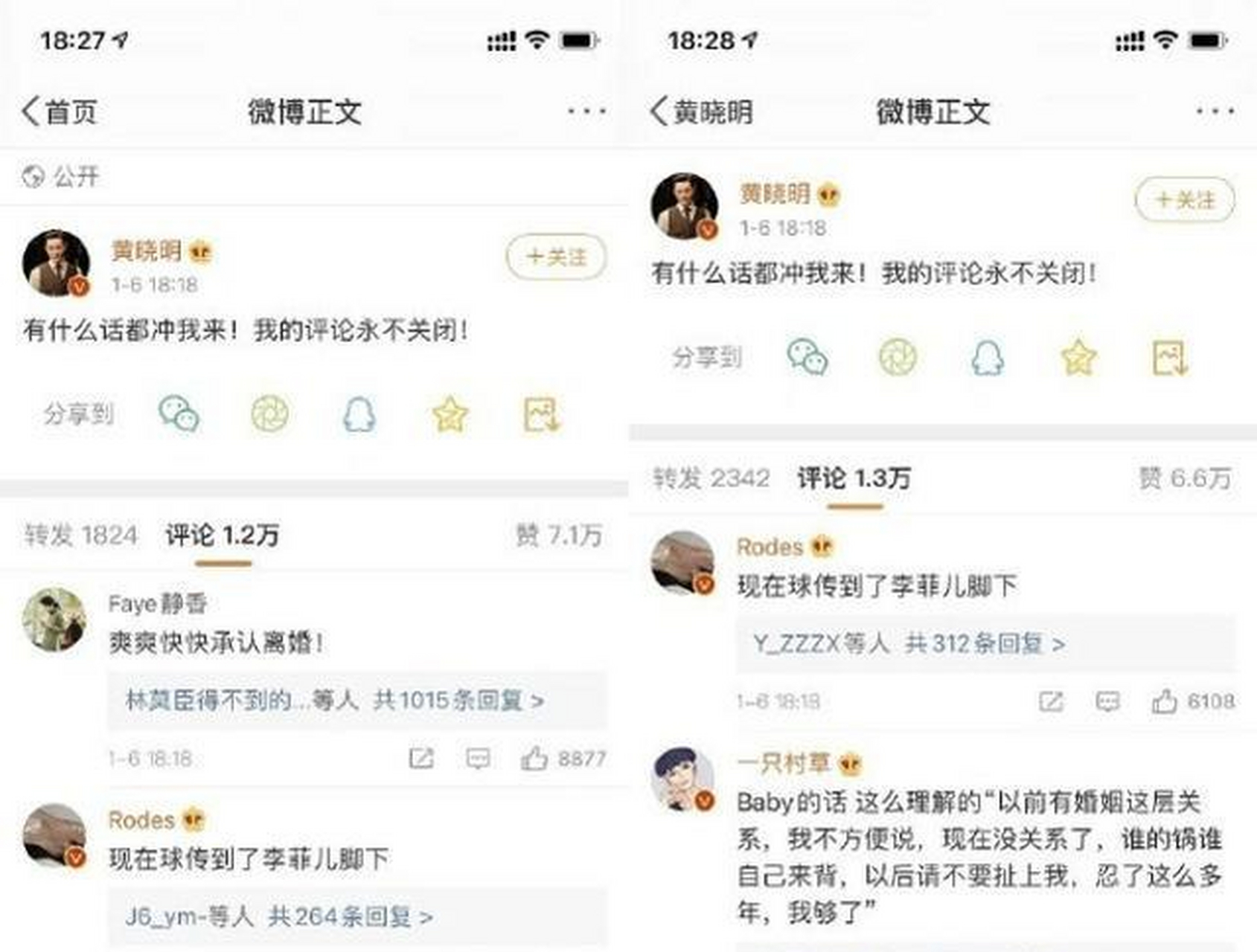 先是baby发文回应当年被爆插足黄晓明李菲儿感情,baby直言与黄晓明