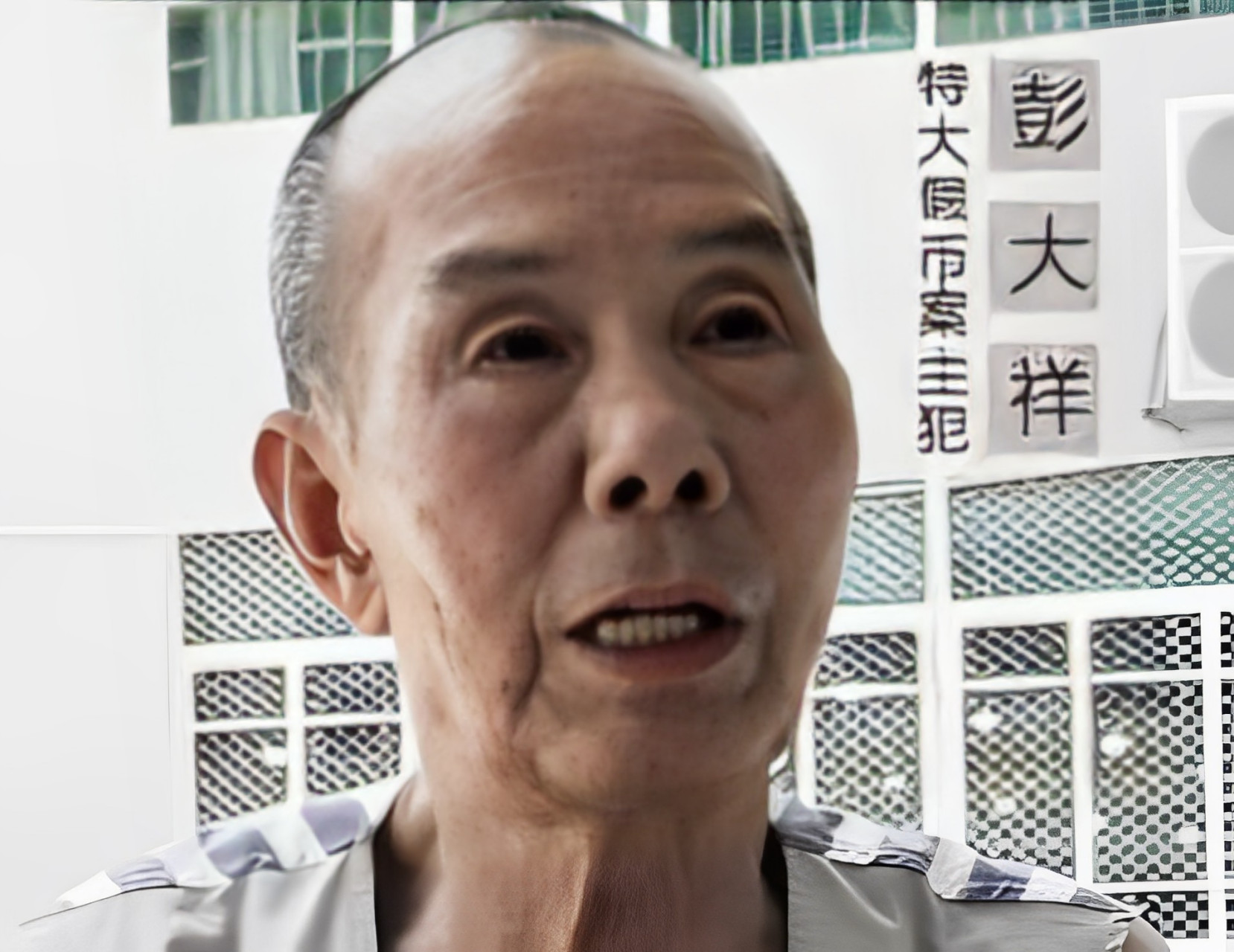 他叫彭大祥,广东山汕头人,虽然只有小学学历,但他是