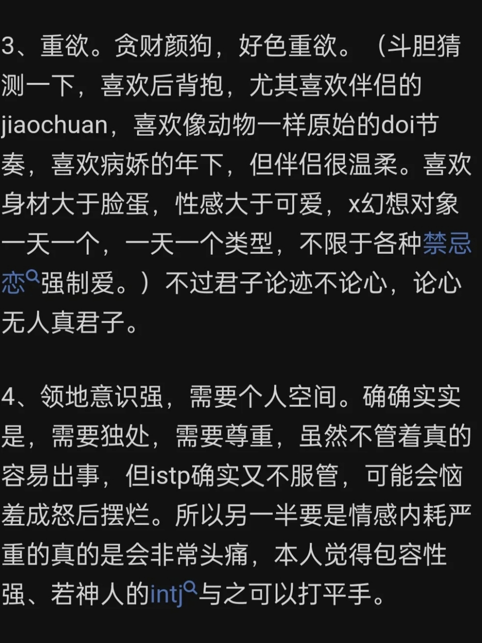 和istp恋爱是种什么体验  关于如何拿捏istp71因为每个人追求不同