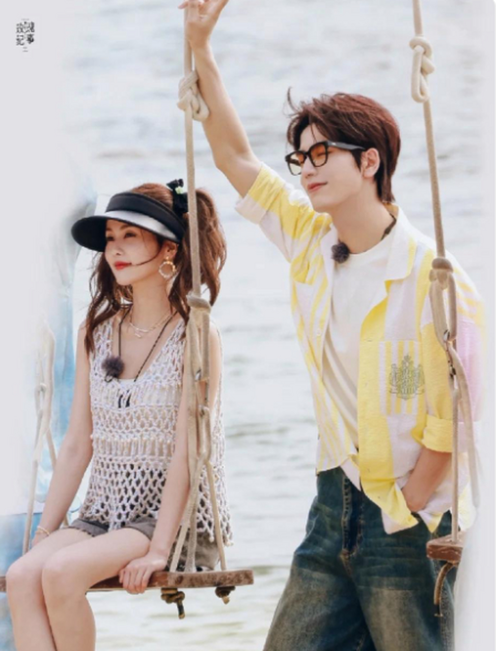 宁安如梦团综白鹿张凌赫互动太甜看,他俩是真的在谈吧!