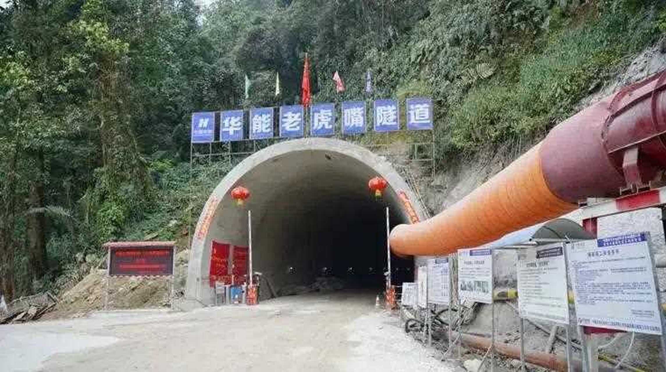 16日上午10时16分华能派墨公路最后一个控制性节点工程——老虎嘴隧道
