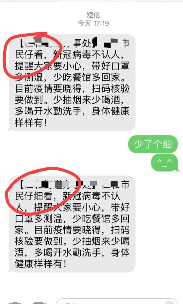 短信群发服务商违法吗怎么举报电话