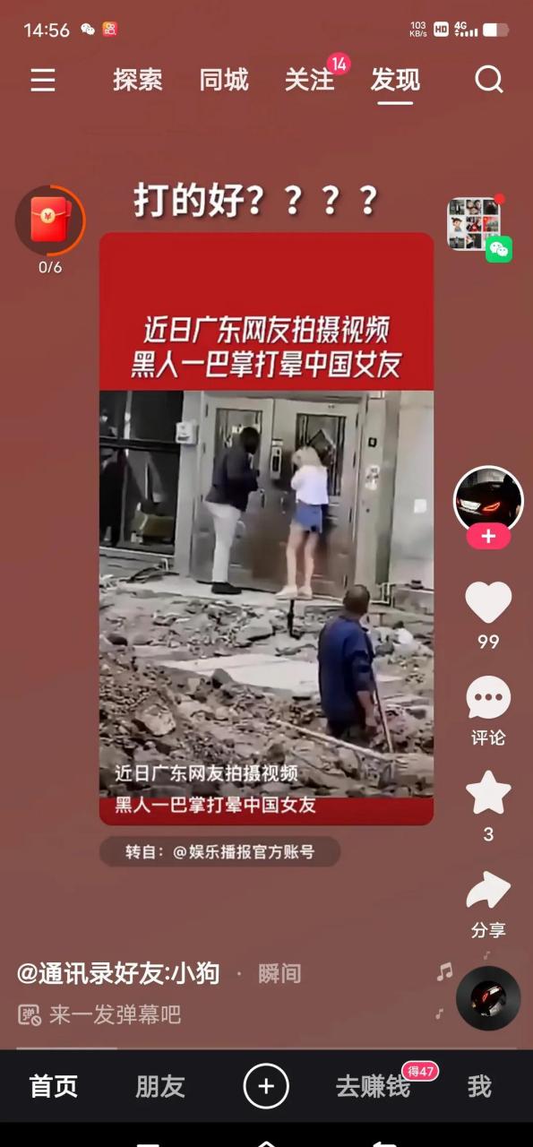 今日广东一黑人一巴掌拍晕其中国女友. 网友"打的好" 大家如何看待?