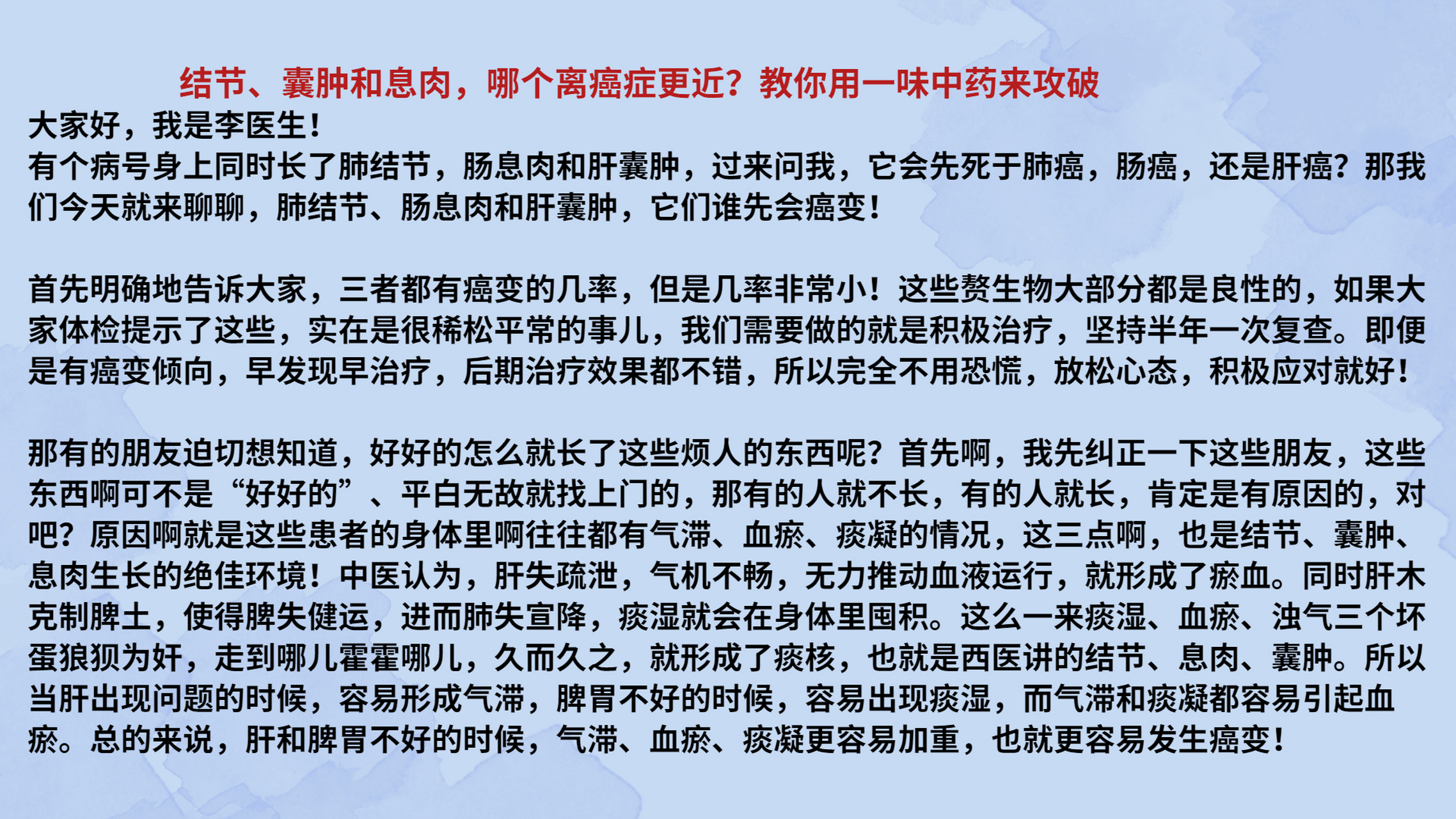 中药材的区别