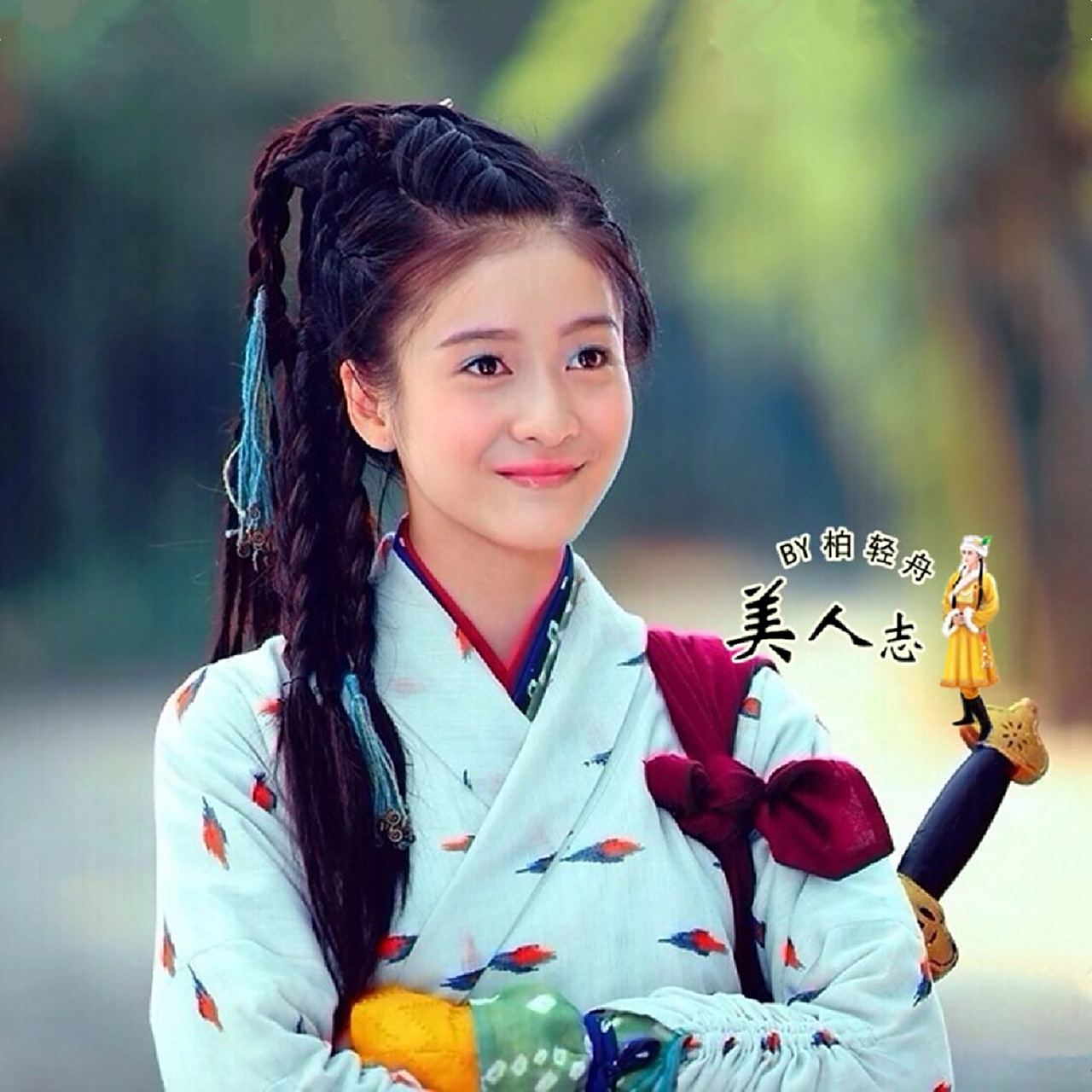 心悦💕古装美人380 郭襄