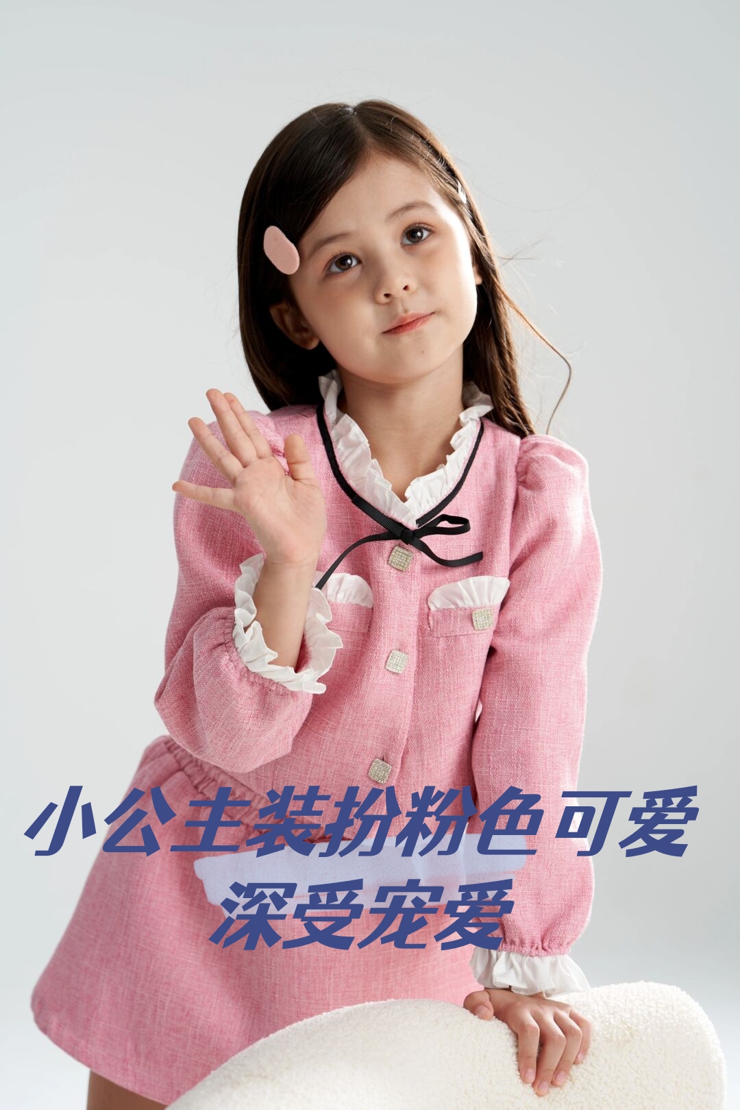 她总是穿着漂亮的衣服搭配着可爱的发型简直是萌化了我的心