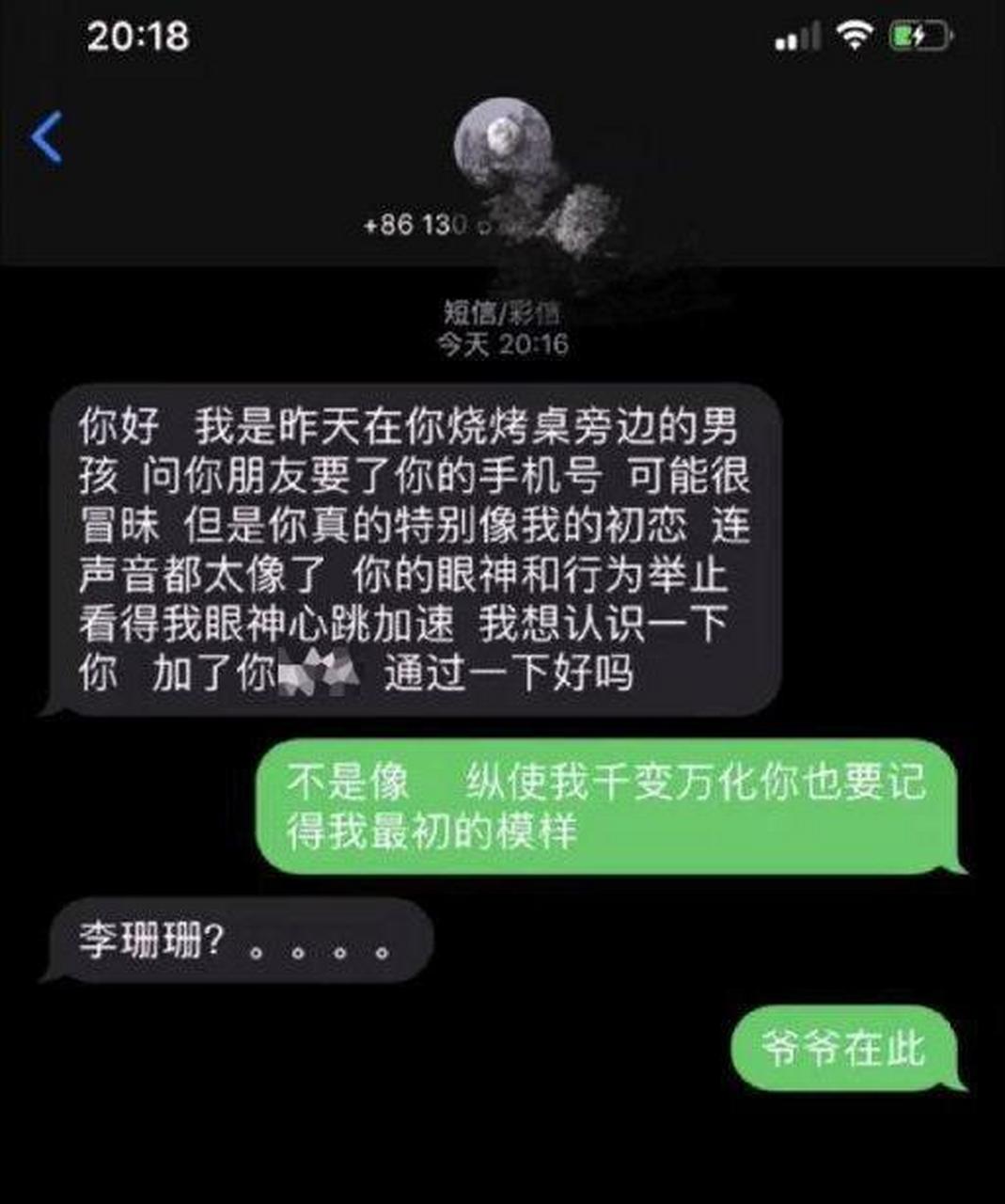 哈哈,这句"爷爷在此"真有气魄,像极了爱情