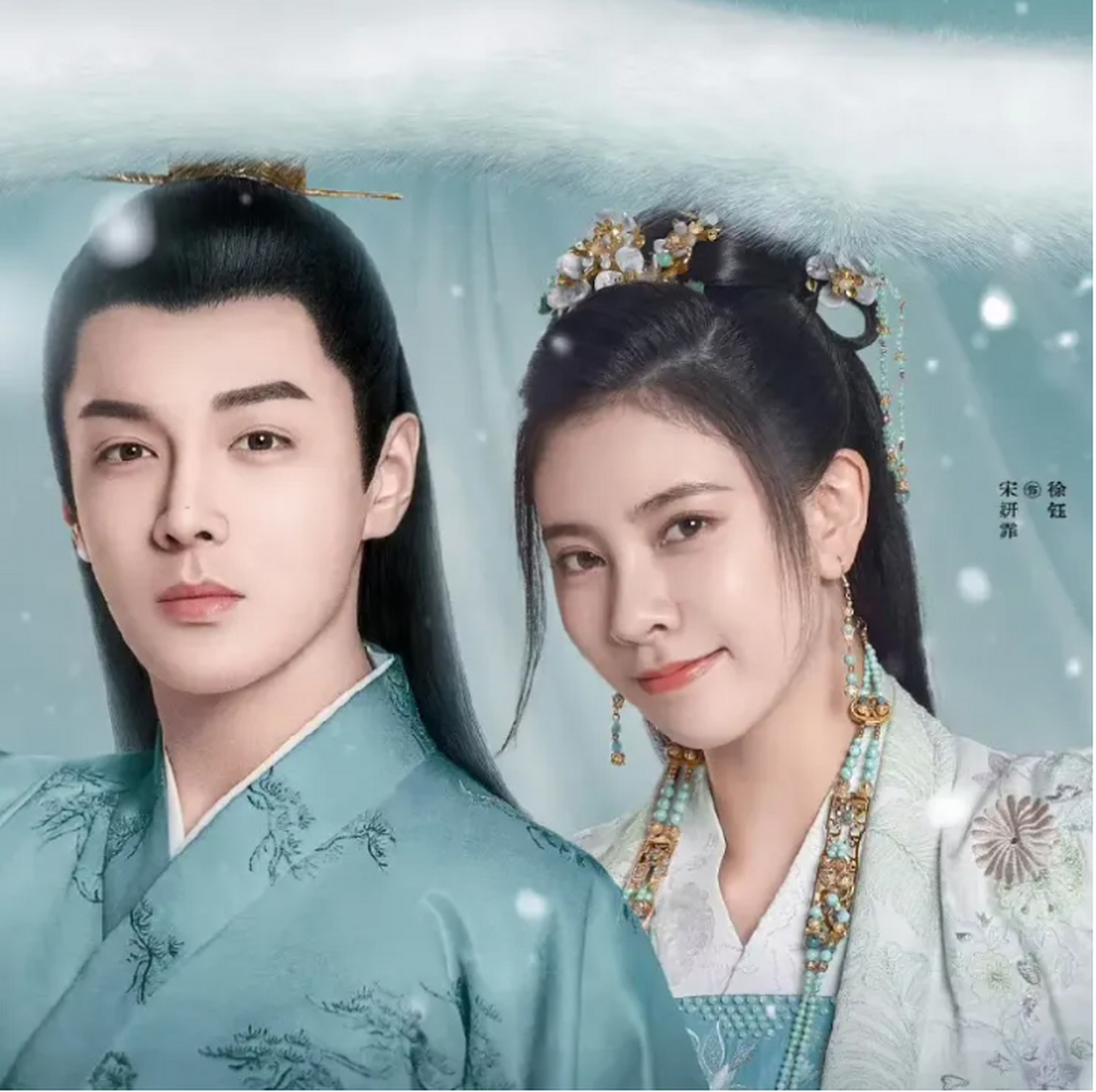 《恩爱两不疑》#宋妍霏