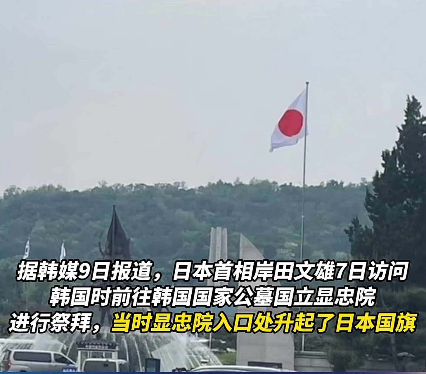 烧日本国旗犯法吗图片