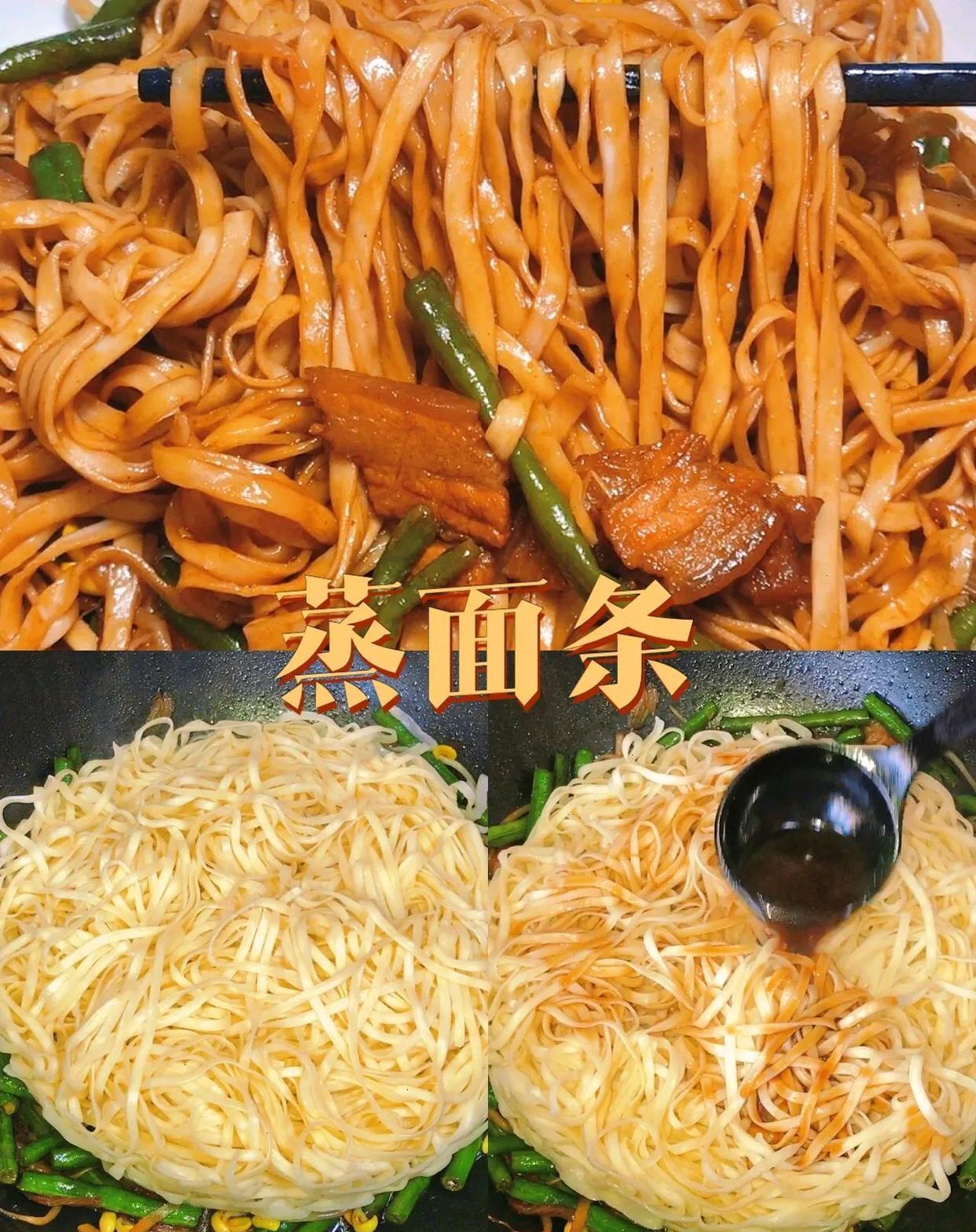 真的太太太好吃了!蒸面条简直是面条届天花板吧[good][good] .