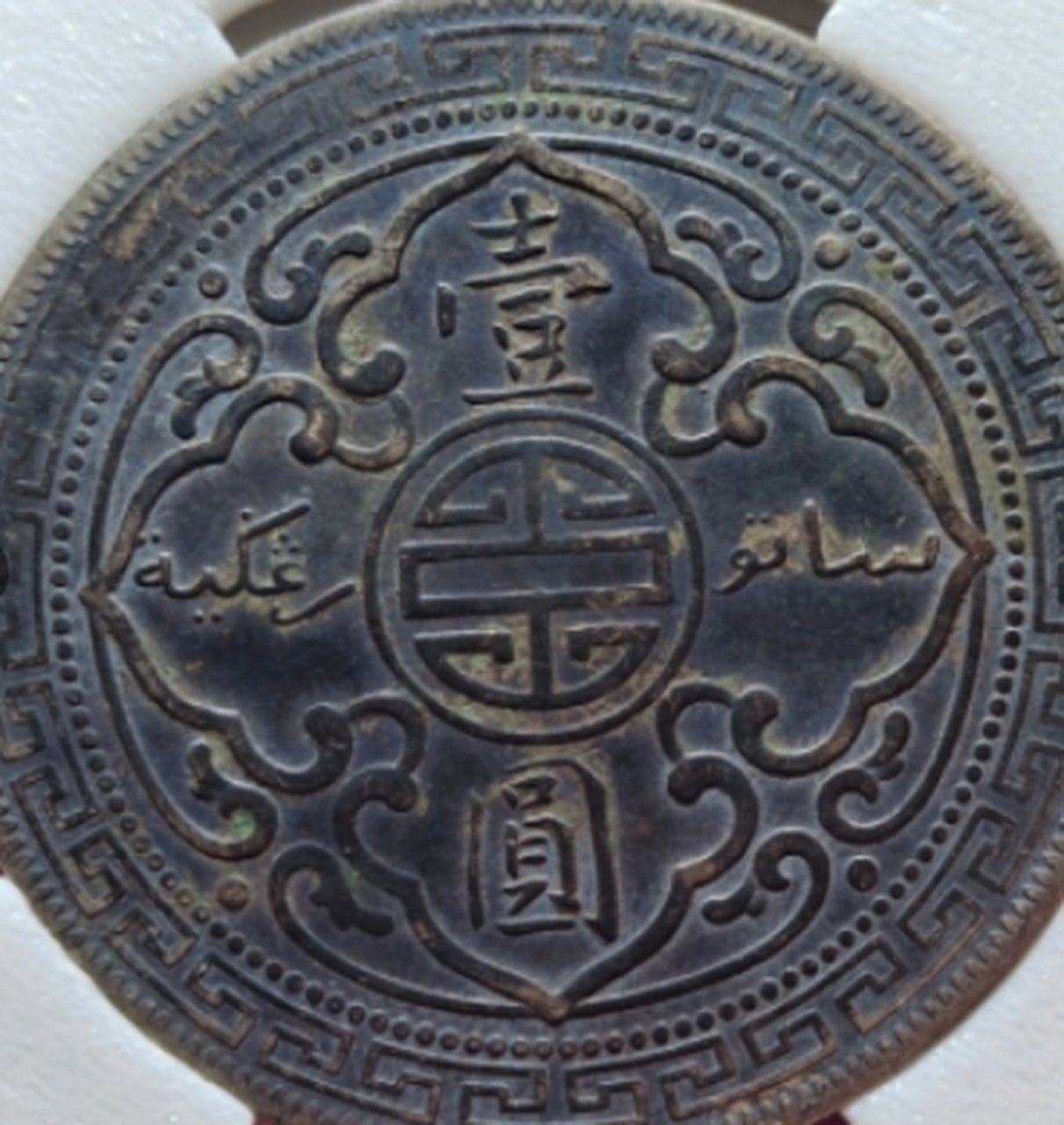 点击头像看直播#原味老五彩站洋,老彩包浆,整体状态舒服,味道非常好