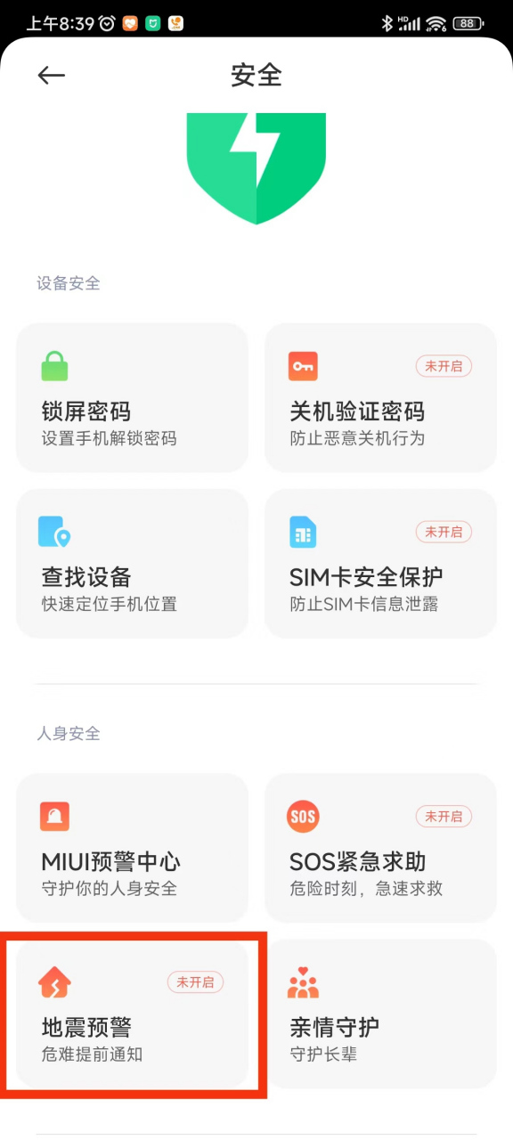 短信发出去怎么知道对方有没有收到信息 短信发出去怎么知道对方有没有收到信息