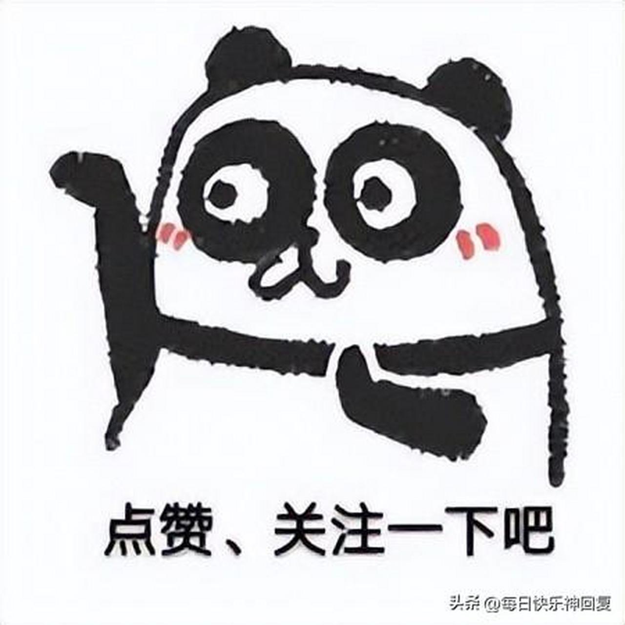点赞关注不迷路,日更欢乐停不住