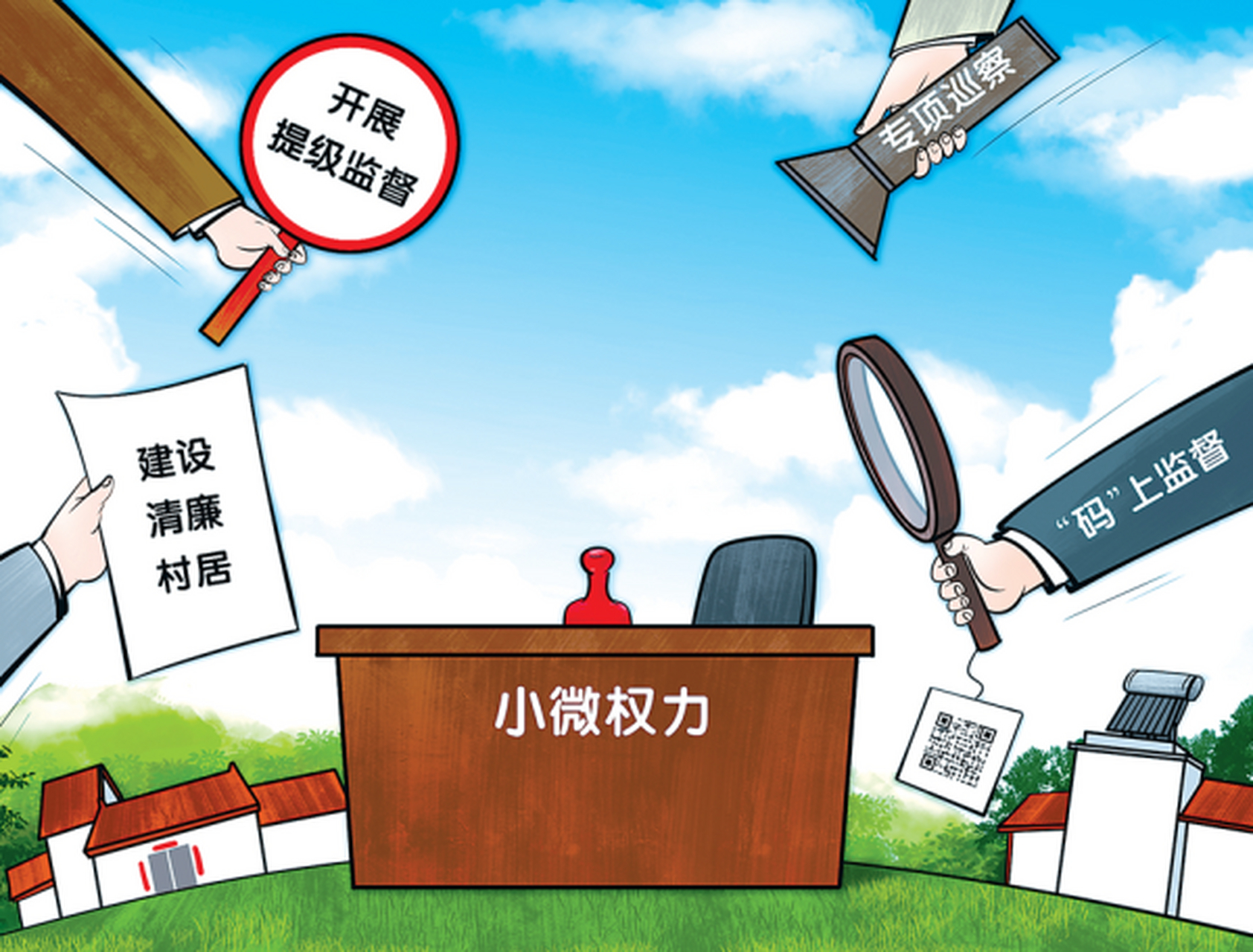 问:什么是小微权力监督?[疑问] 答:小微权力是指农村村级组织及村干部