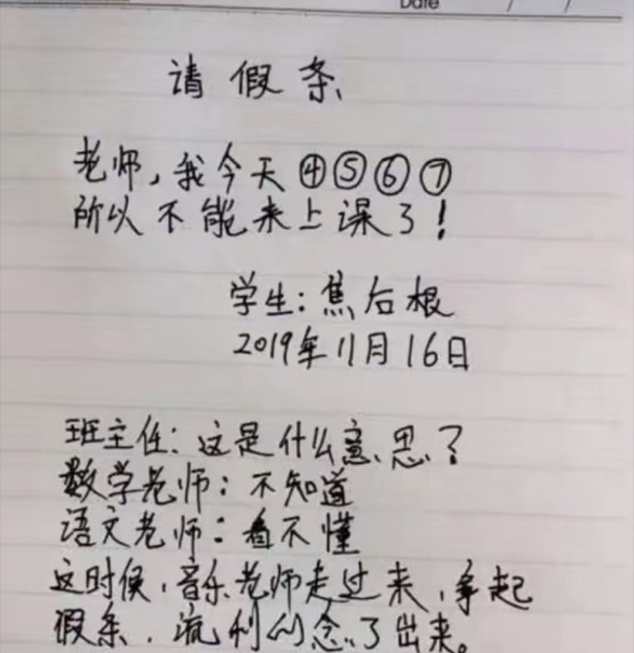 学生他爸是不是叫焦治盖