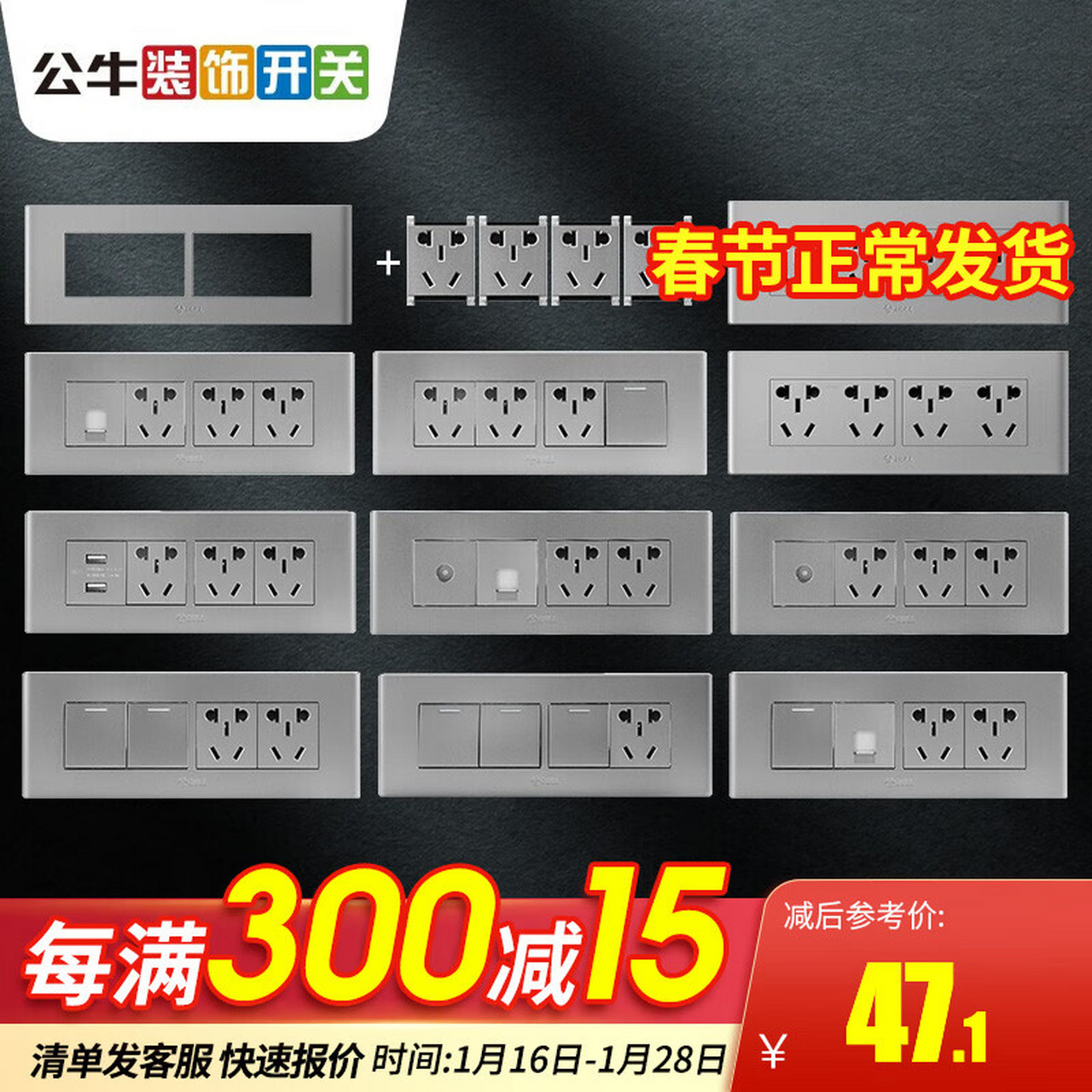 公牛118型开关插座电源多孔组合面板墙壁四位大号组合暗装带开关多孔