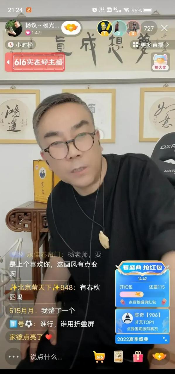 百家号星火计划# 为相声演员杨议点个赞,说得太对了!