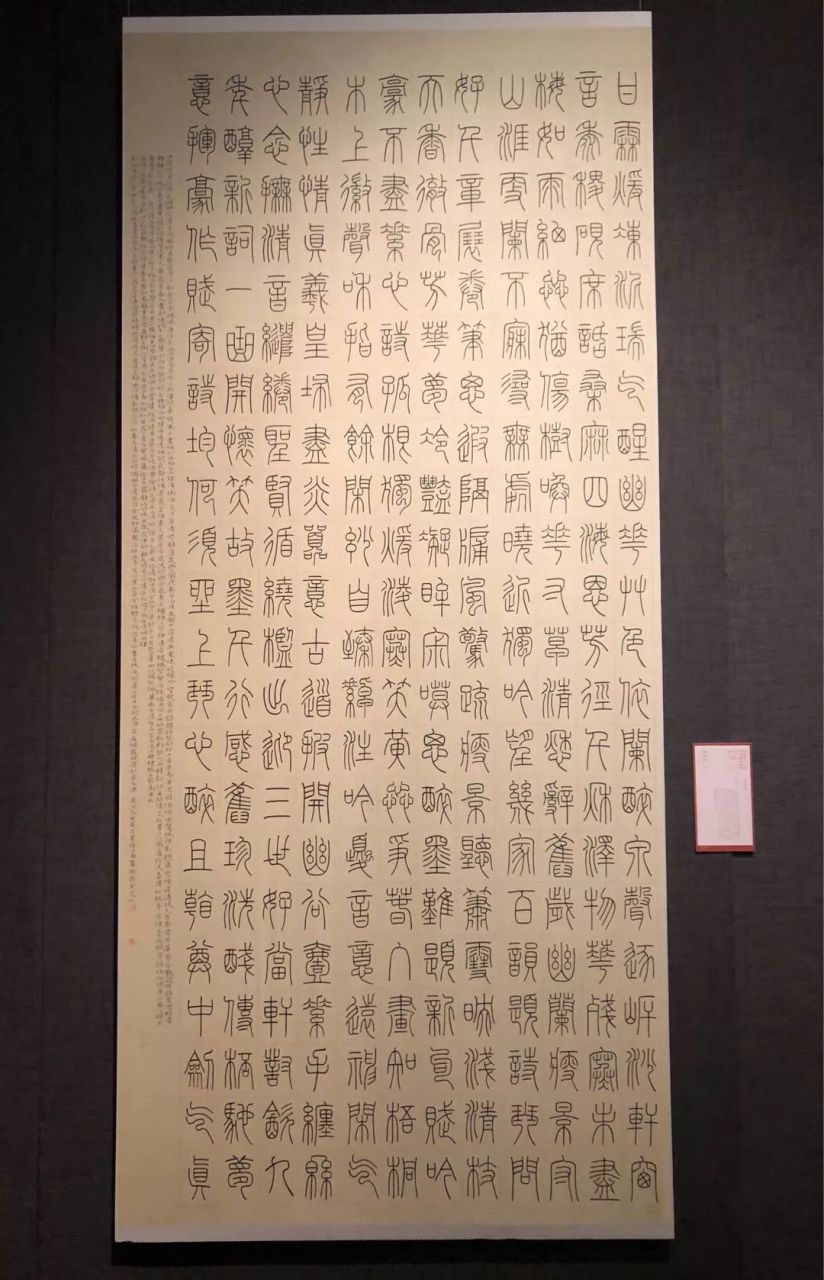 十二届国展篆书 #秋日生活创作季