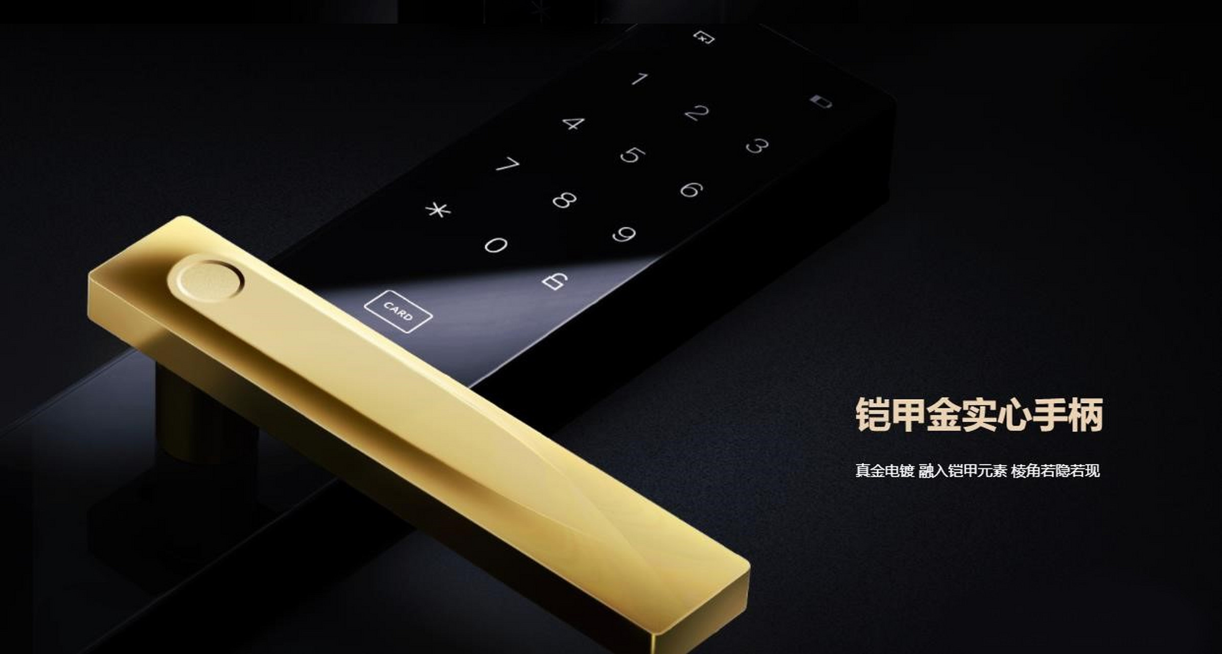 我家入户门安装了欧瑞博的智能门锁