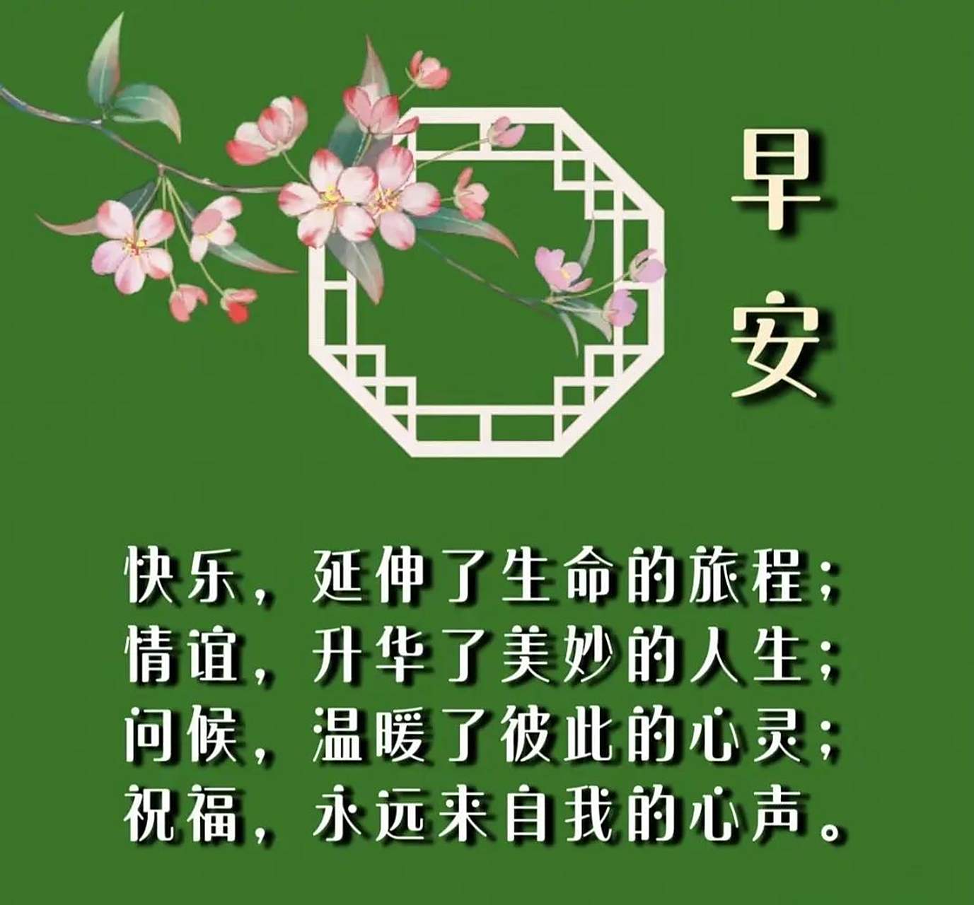 心中朋友,永远珍惜, 今生有缘,来自天意, 感恩有你,人生路上,美好