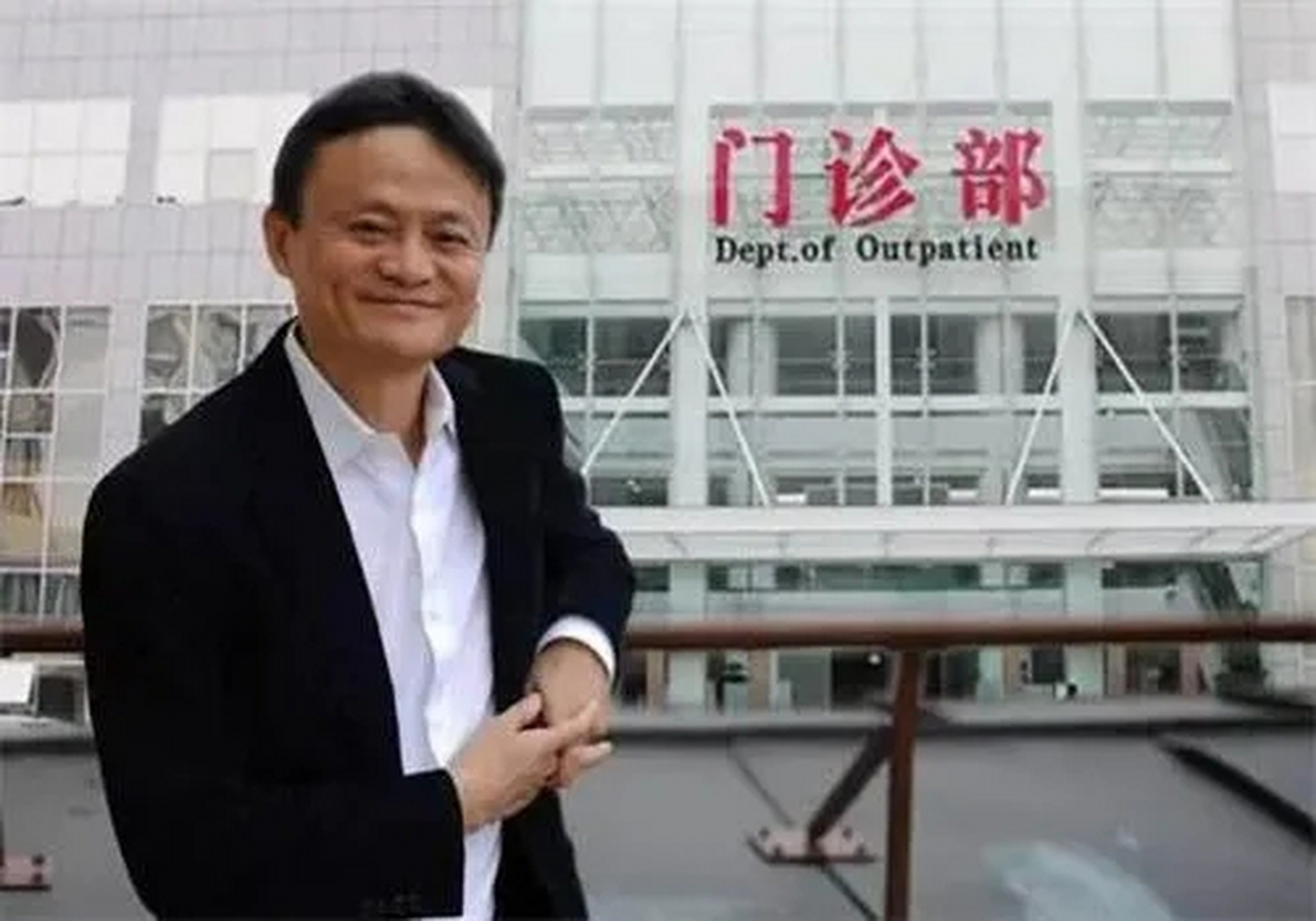 马云的未来医院来了!先看后付钱,付不起钱咋办? 首家医院在武汉市.