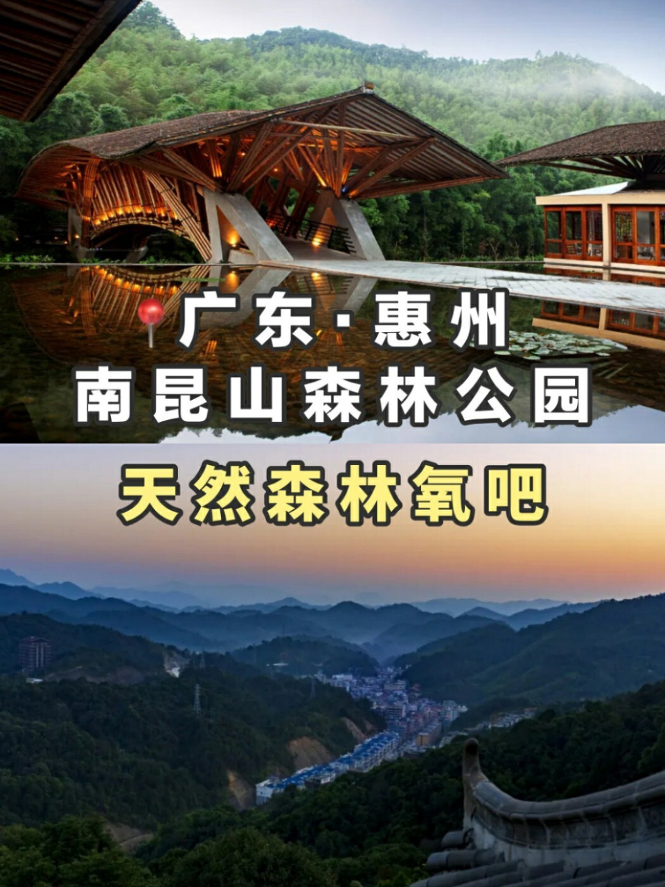 南昆山景点推荐,快来get吧 九重远眺:能够登塔远眺九重山境,俯瞰整个