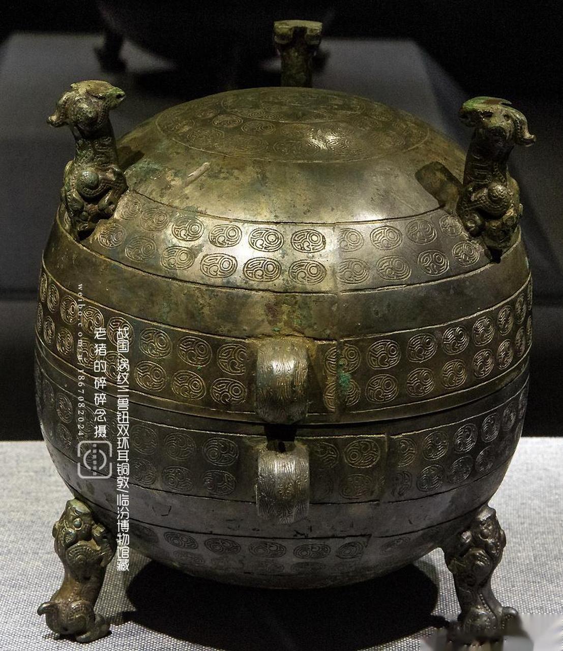 惊艳的战国遗珍涡纹三兽钮双环耳铜敦//临汾博物馆敦是非常有意思的器