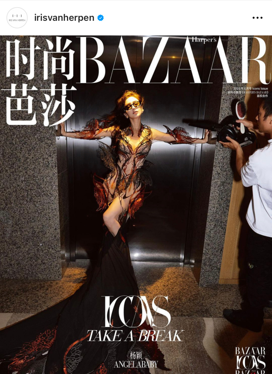 iris van herpen 再度认领杨颖身穿品牌2023春夏高级定制亮相时尚芭莎