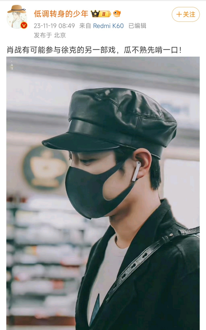 据知情人爆料,网上有一个关于肖战的"大瓜",原来是导演徐克对肖战在