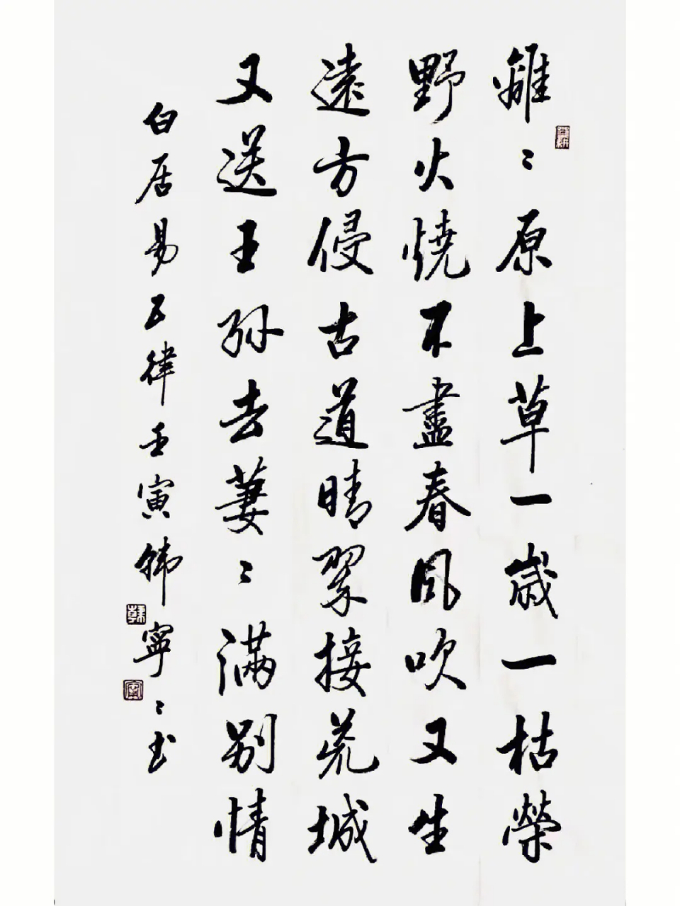 "女启功"韩宁宁书法欣赏