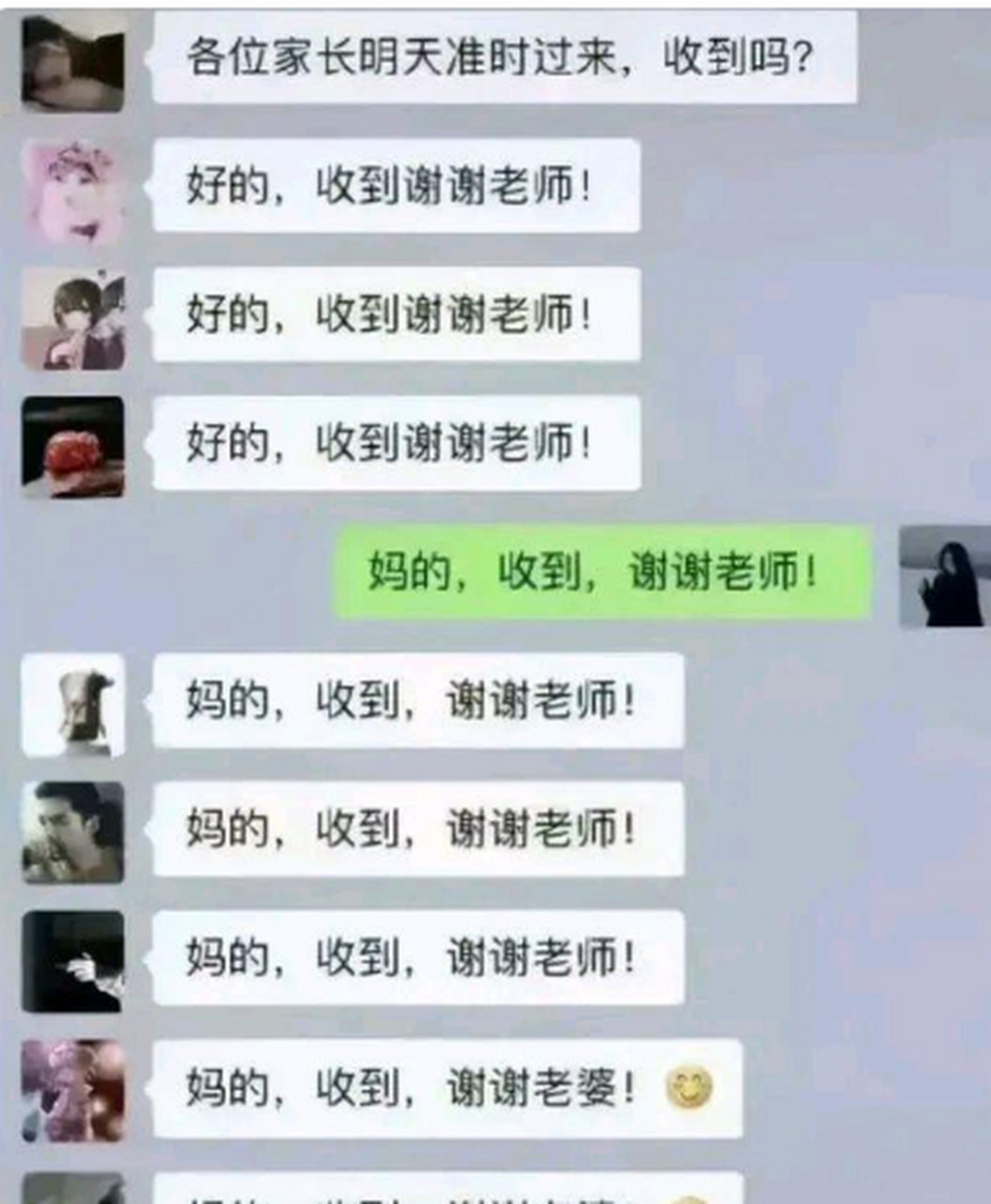 搞笑的家长群