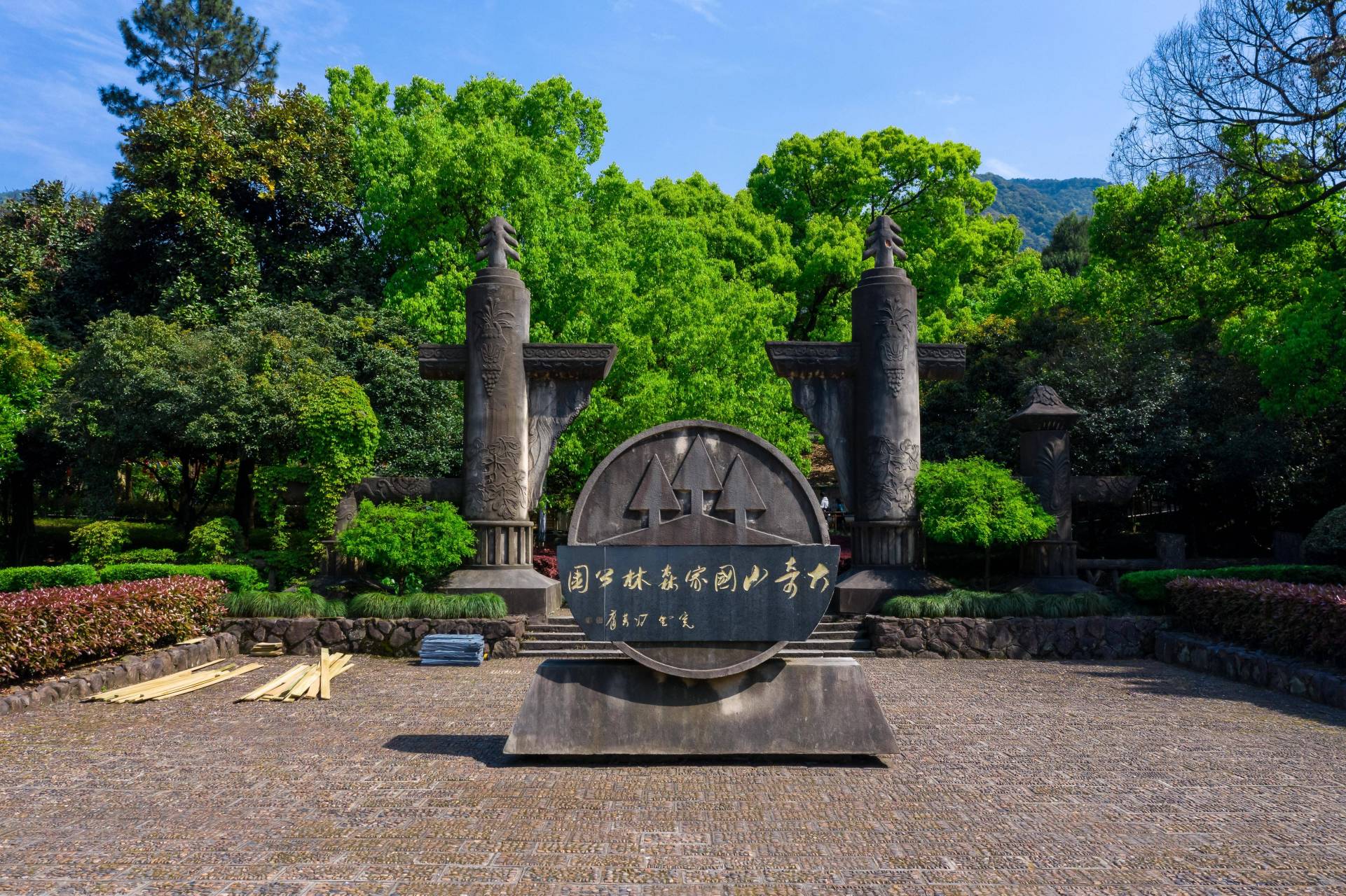 江南第一名山,大奇山国家森林公园.