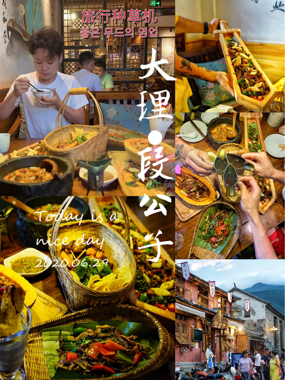 网红[奥特曼] 大理段公子|酒爵饮酒,大宝剑吃鸡 梦回南昭国,寻味段