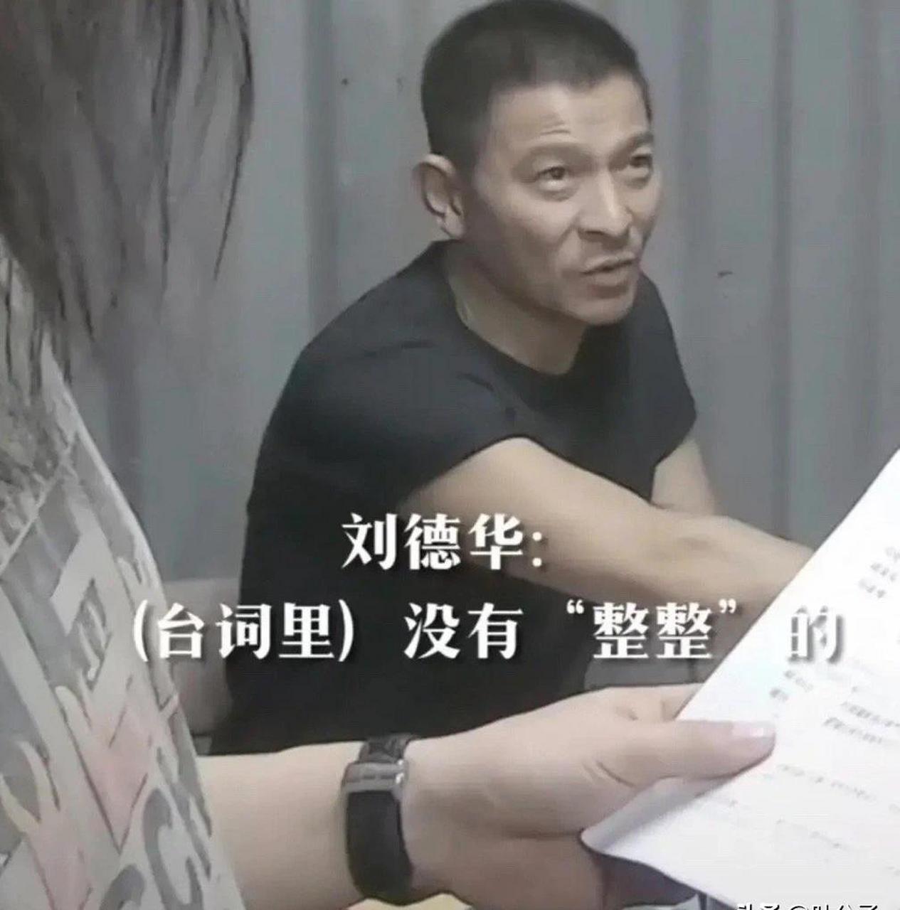 gif创作人#  电影《拆弹专家2》拍摄时,演员刘浩龙跟刘德华有一场