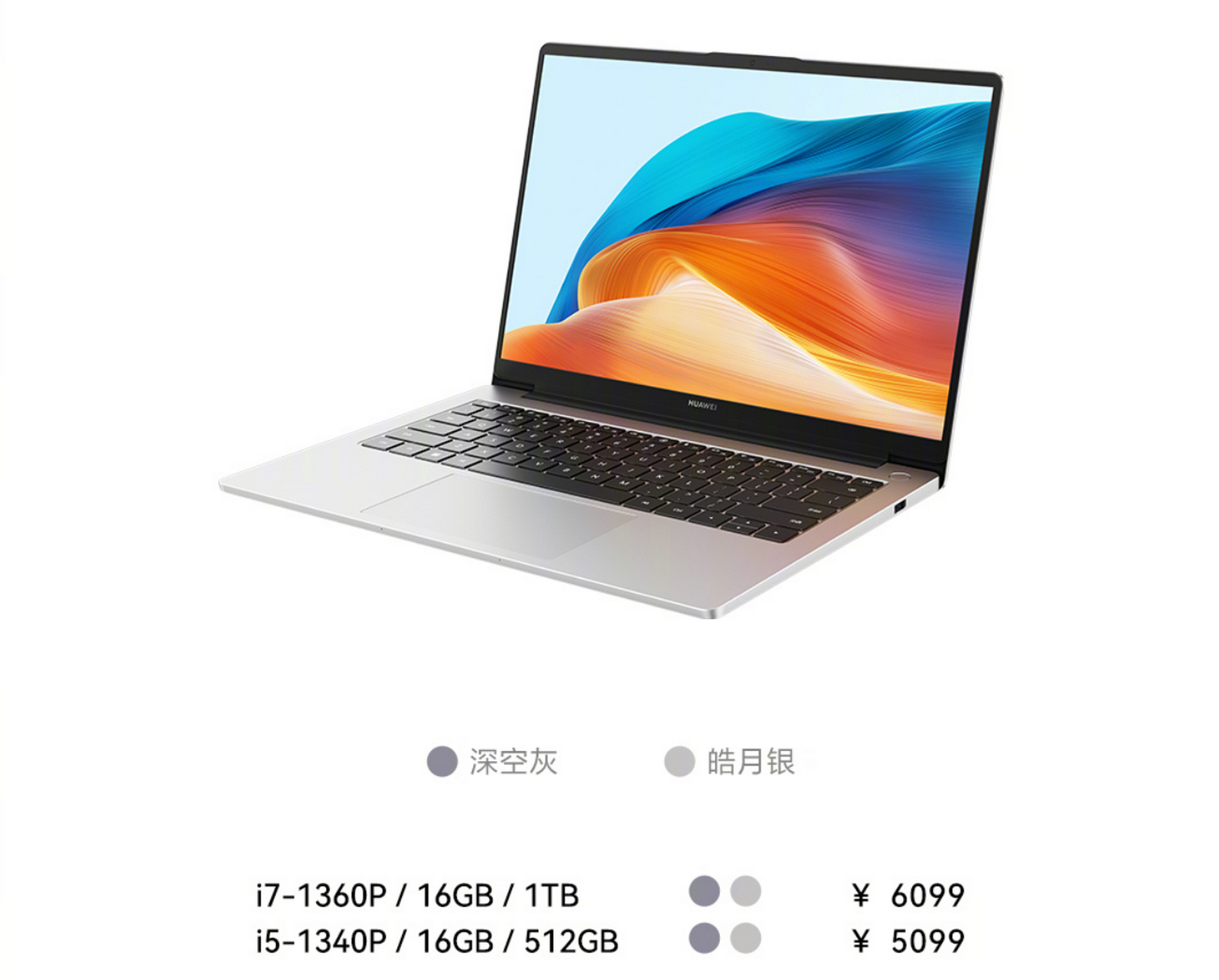 华为 matebook d14 笔记本上线  可选 i5-1340p或者 i7-1360p 处理器